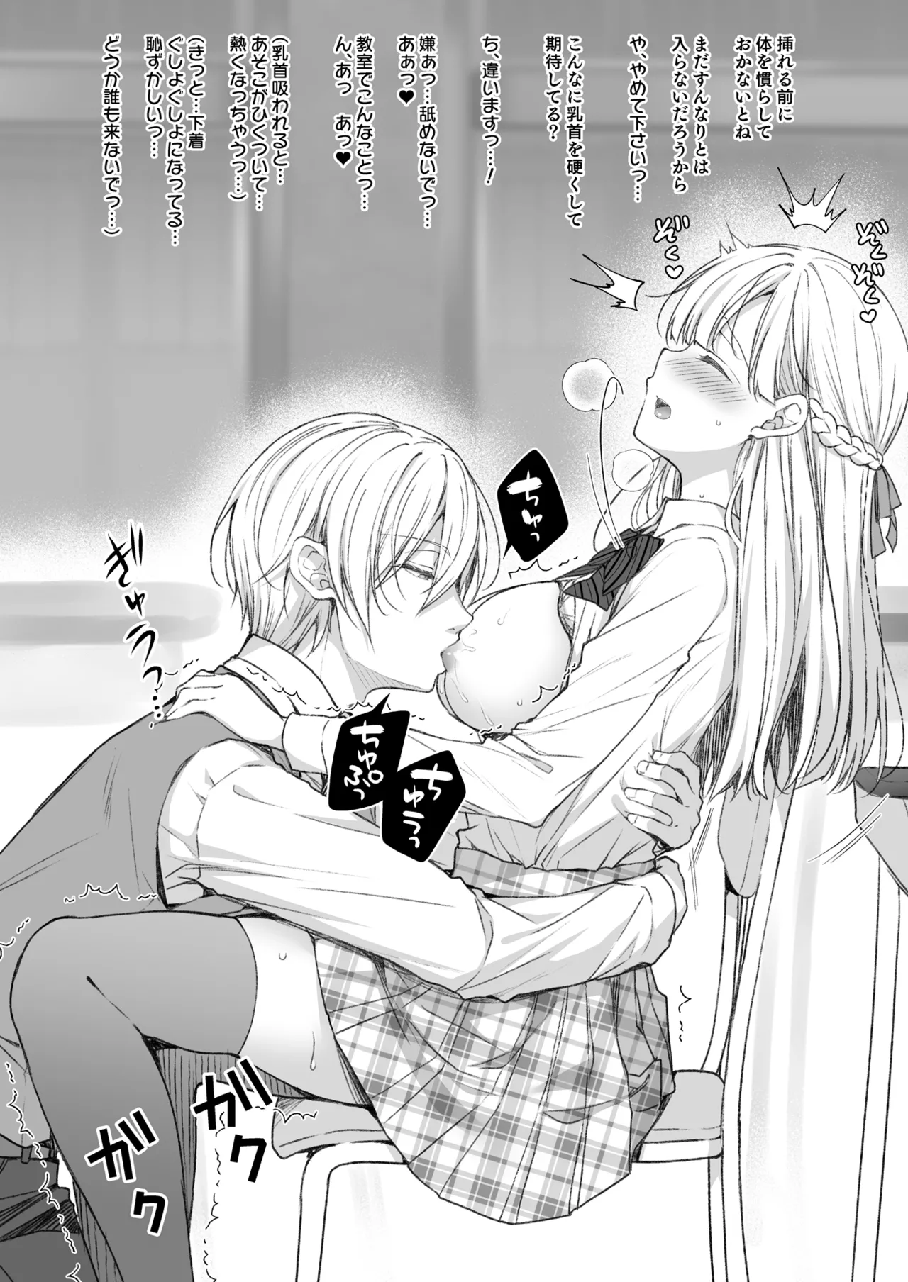 [Sugar＊Berry＊Syrup (Crowe)] Indeki no Reijou Soushuuhen 1 画像番号 56