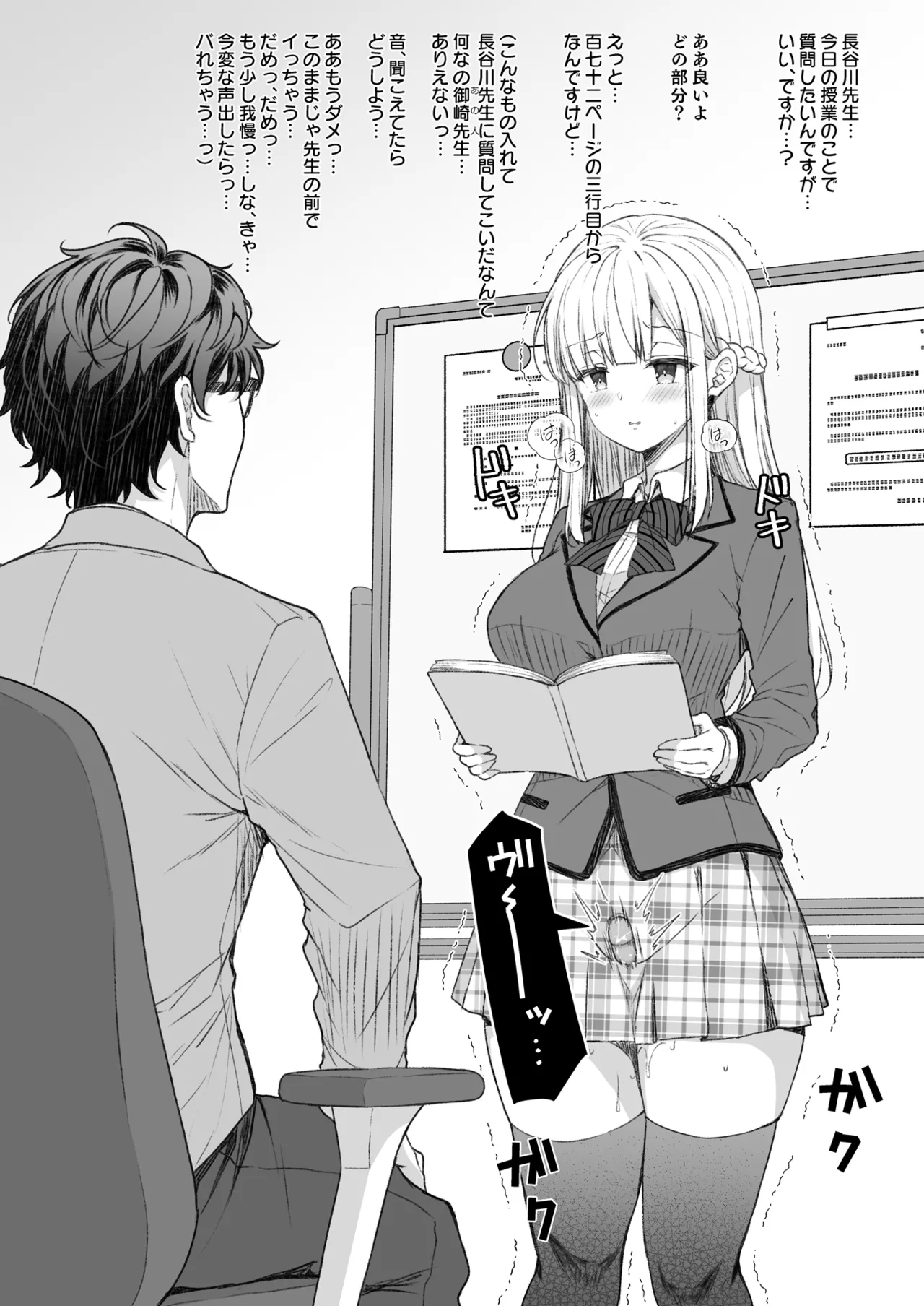 [Sugar＊Berry＊Syrup (Crowe)] Indeki no Reijou Soushuuhen 1 画像番号 58