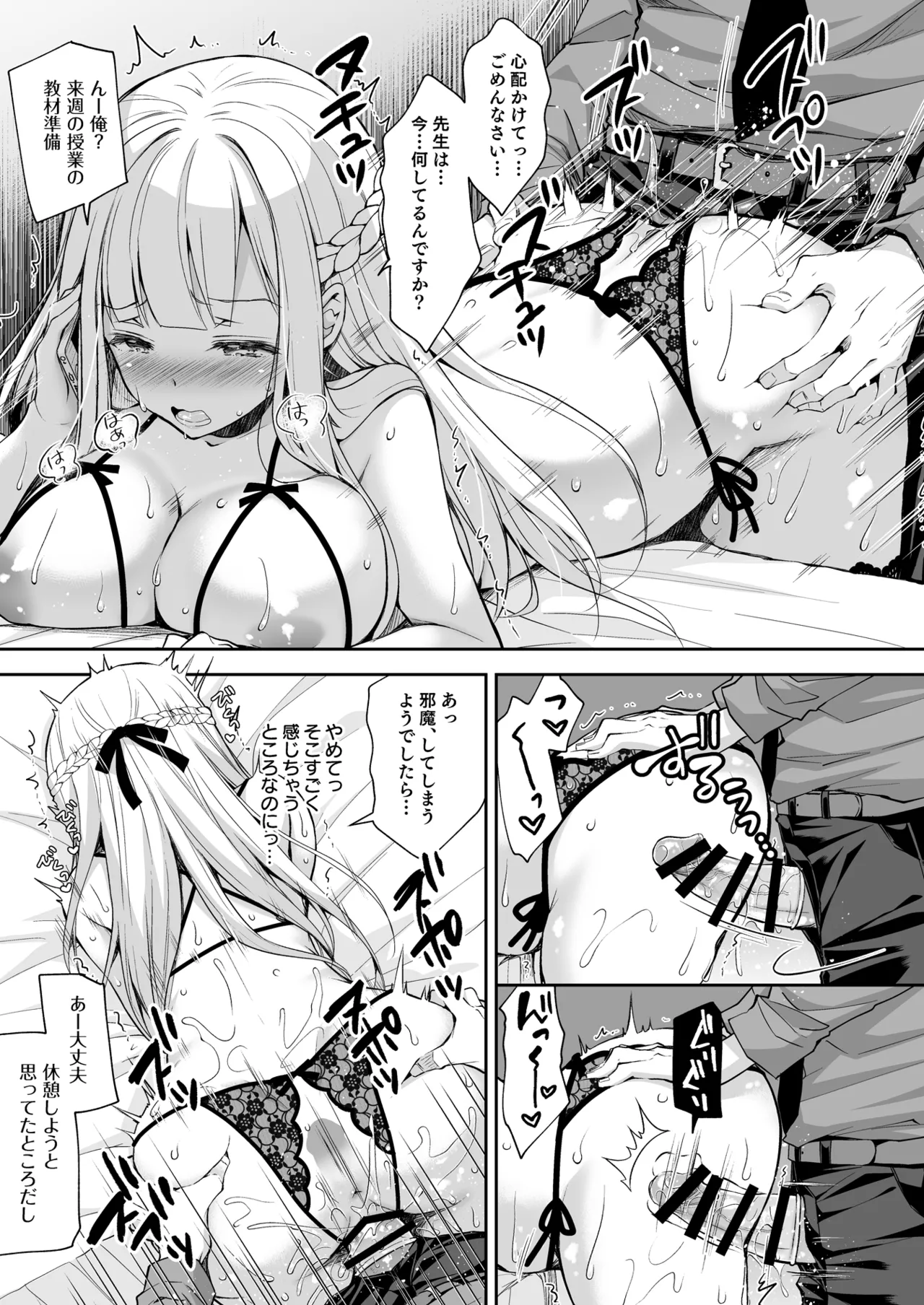 [Sugar＊Berry＊Syrup (Crowe)] Indeki no Reijou Soushuuhen 1 画像番号 97