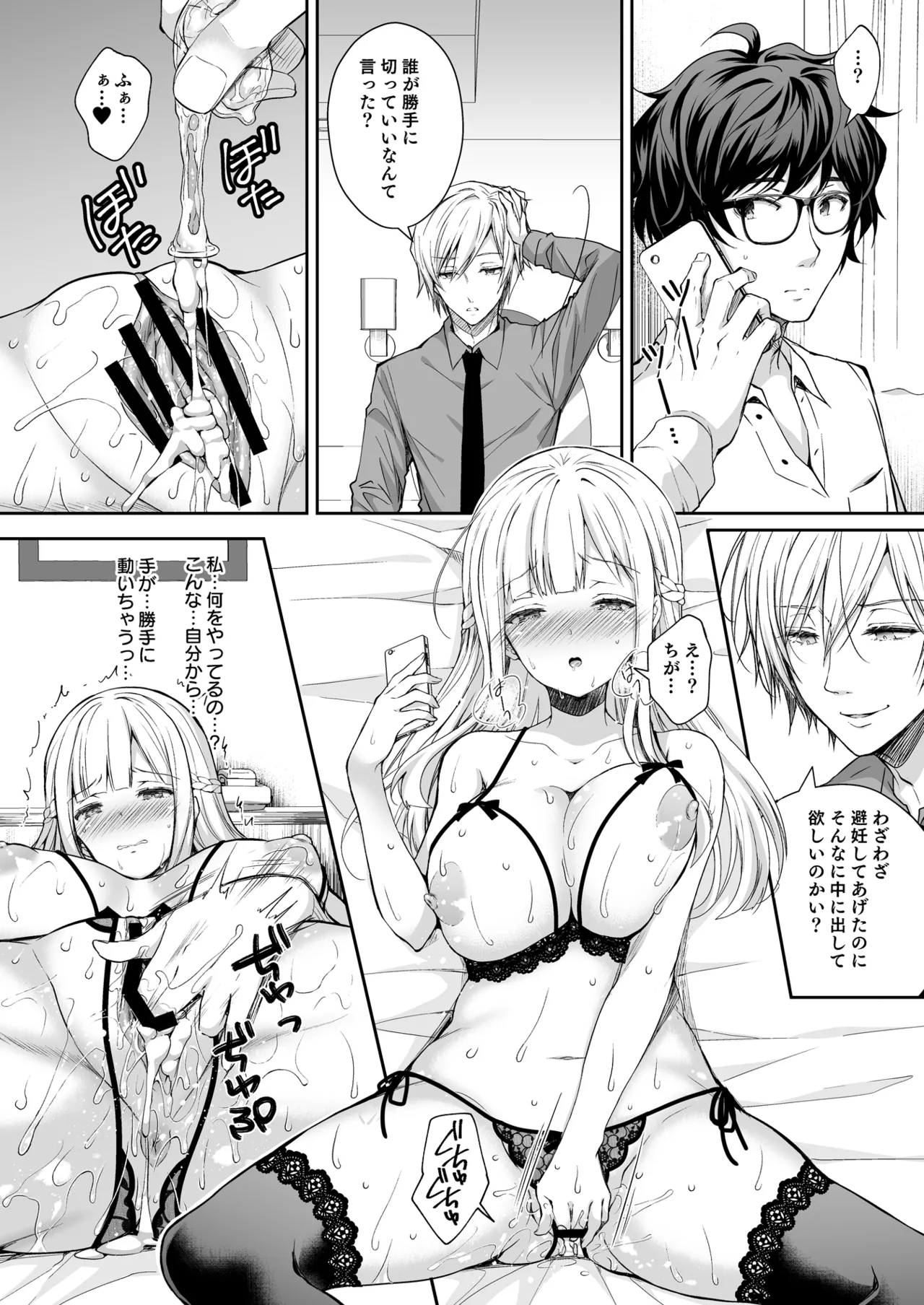 [Sugar＊Berry＊Syrup (Crowe)] Indeki no Reijou Soushuuhen 1 画像番号 102