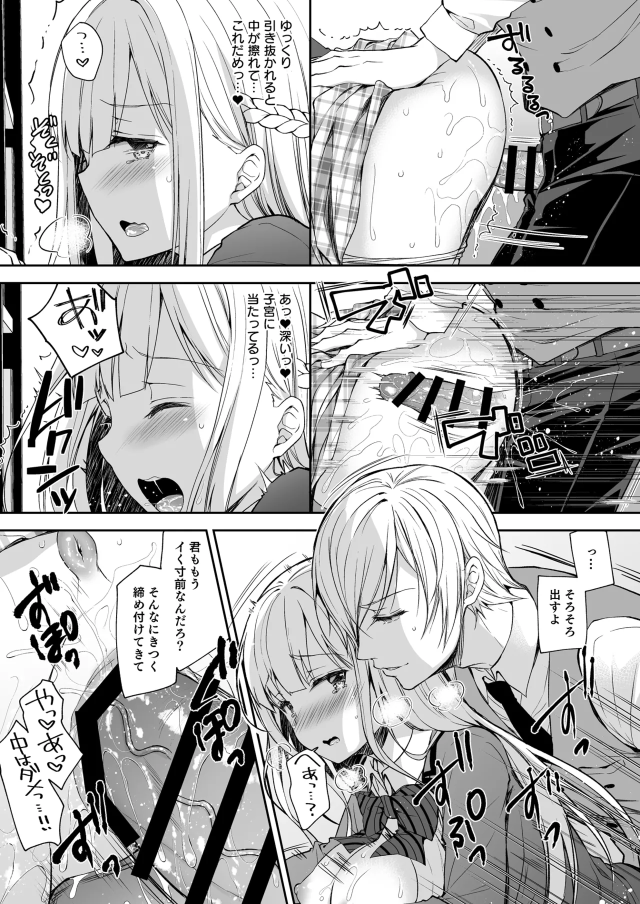 [Sugar＊Berry＊Syrup (Crowe)] Indeki no Reijou Soushuuhen 1 画像番号 120