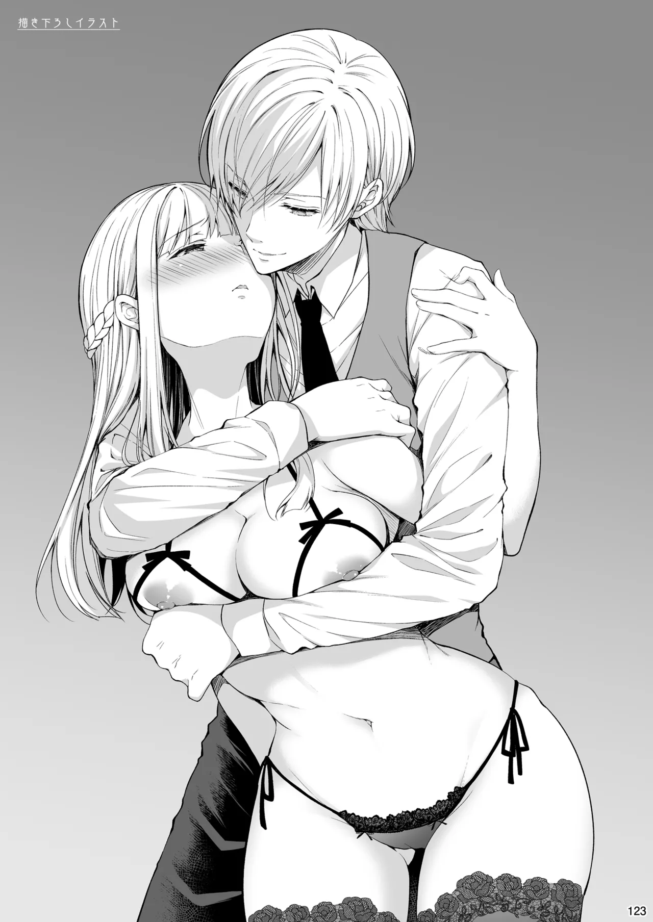 [Sugar＊Berry＊Syrup (Crowe)] Indeki no Reijou Soushuuhen 1 画像番号 123