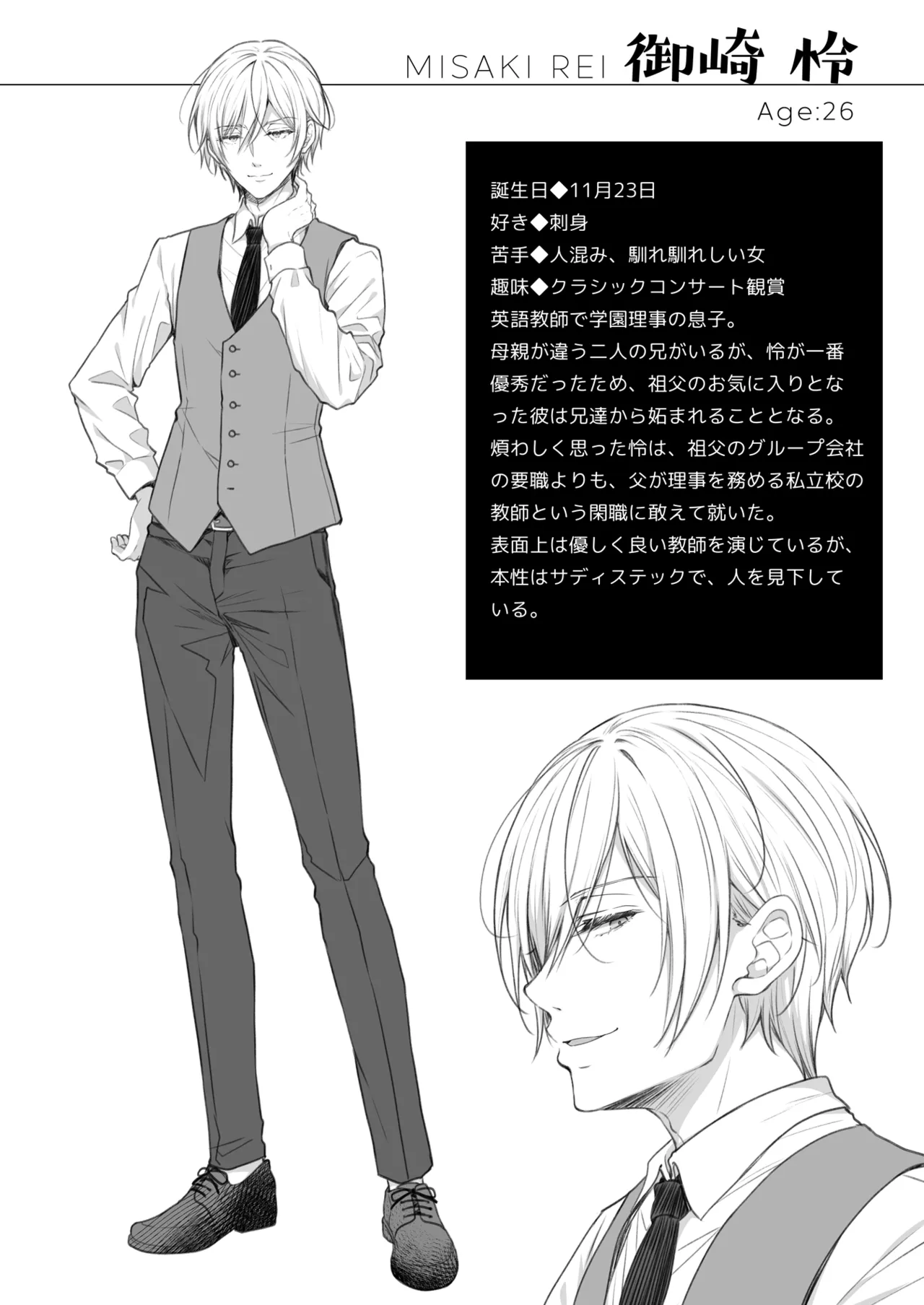 [Sugar＊Berry＊Syrup (Crowe)] Indeki no Reijou Soushuuhen 1 画像番号 126