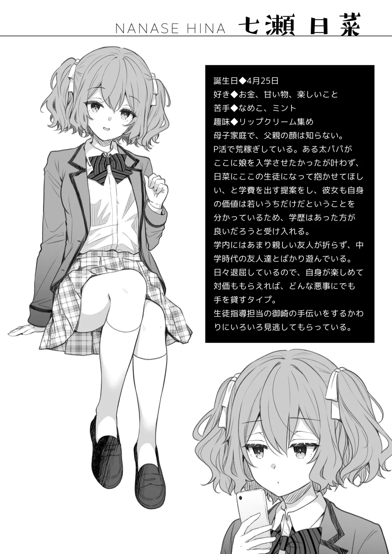 [Sugar＊Berry＊Syrup (Crowe)] Indeki no Reijou Soushuuhen 1 画像番号 128