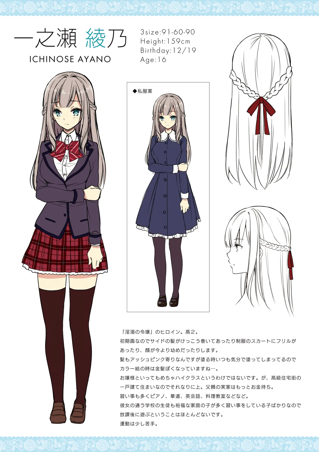 [Sugar＊Berry＊Syrup (Crowe)] Indeki no Reijou Soushuuhen 1 画像番号 131