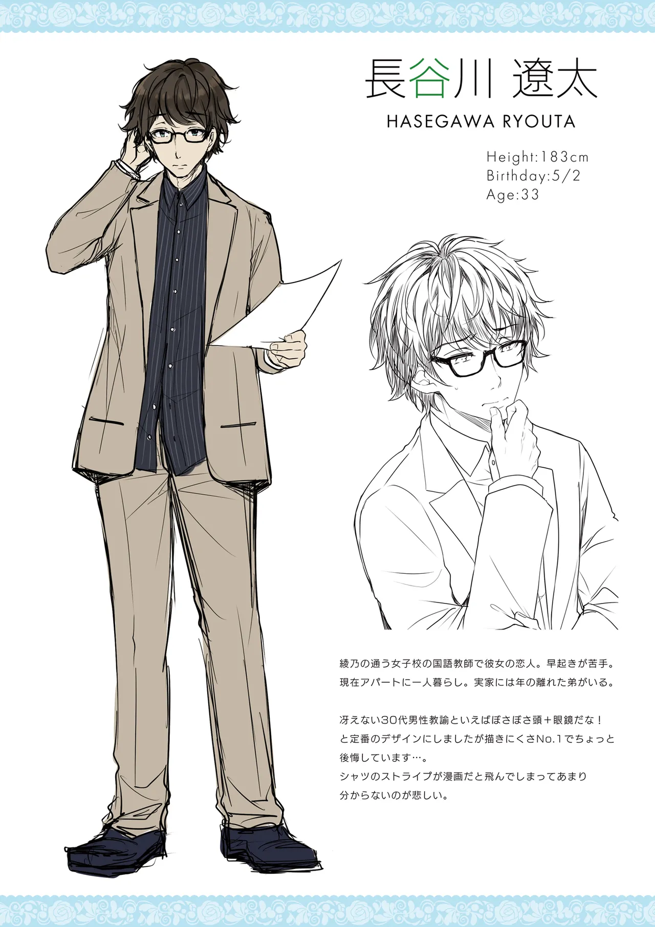 [Sugar＊Berry＊Syrup (Crowe)] Indeki no Reijou Soushuuhen 1 画像番号 132