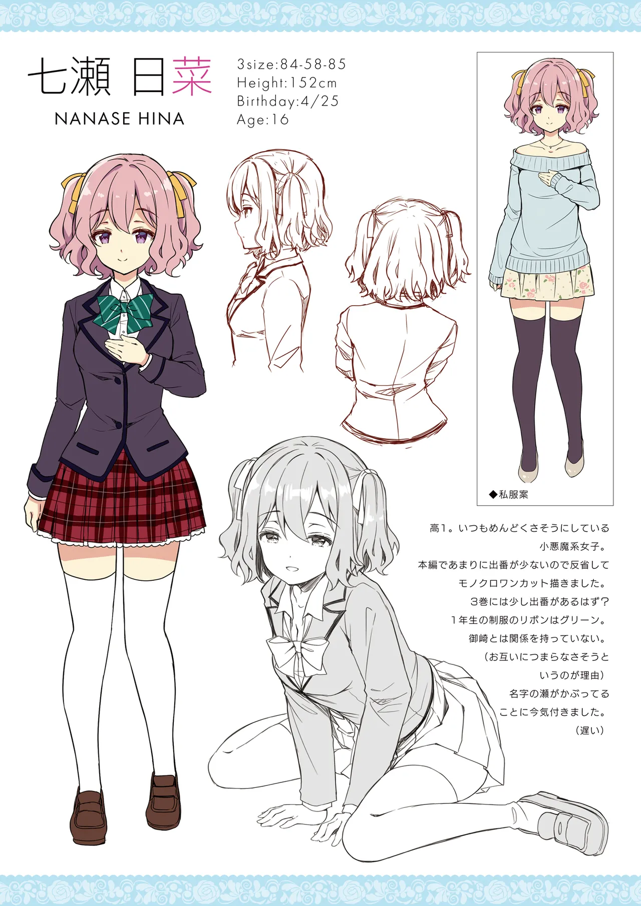 [Sugar＊Berry＊Syrup (Crowe)] Indeki no Reijou Soushuuhen 1 画像番号 133