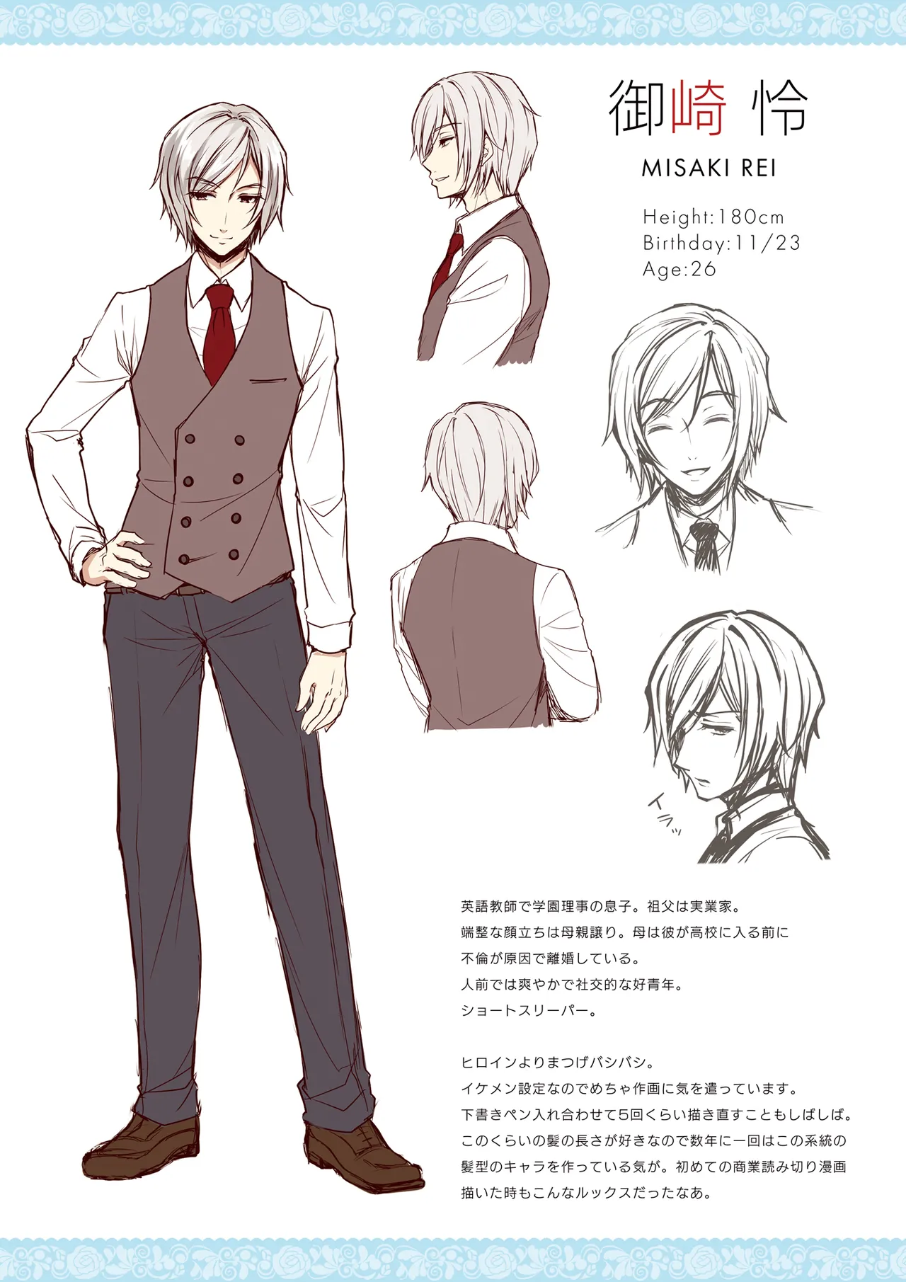 [Sugar＊Berry＊Syrup (Crowe)] Indeki no Reijou Soushuuhen 1 画像番号 134