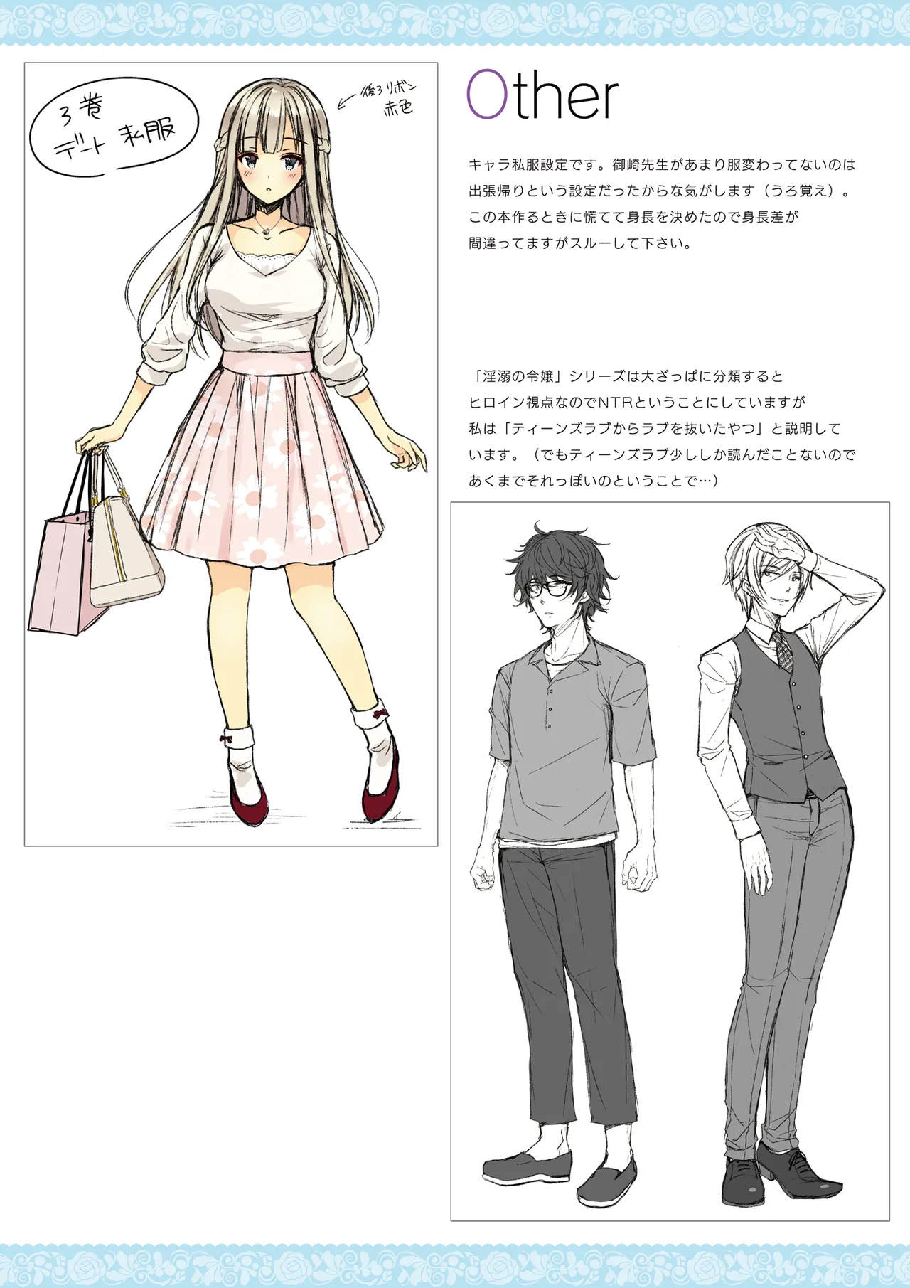 [Sugar＊Berry＊Syrup (Crowe)] Indeki no Reijou Soushuuhen 1 画像番号 135