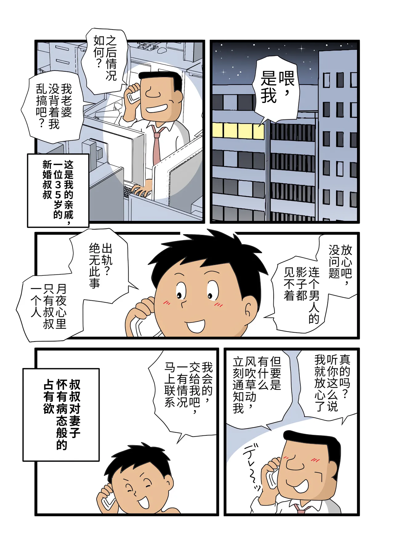 [黒爪フータ] 对于月夜小姐的诱惑，我实在无法抗拒… Bildnummer 5