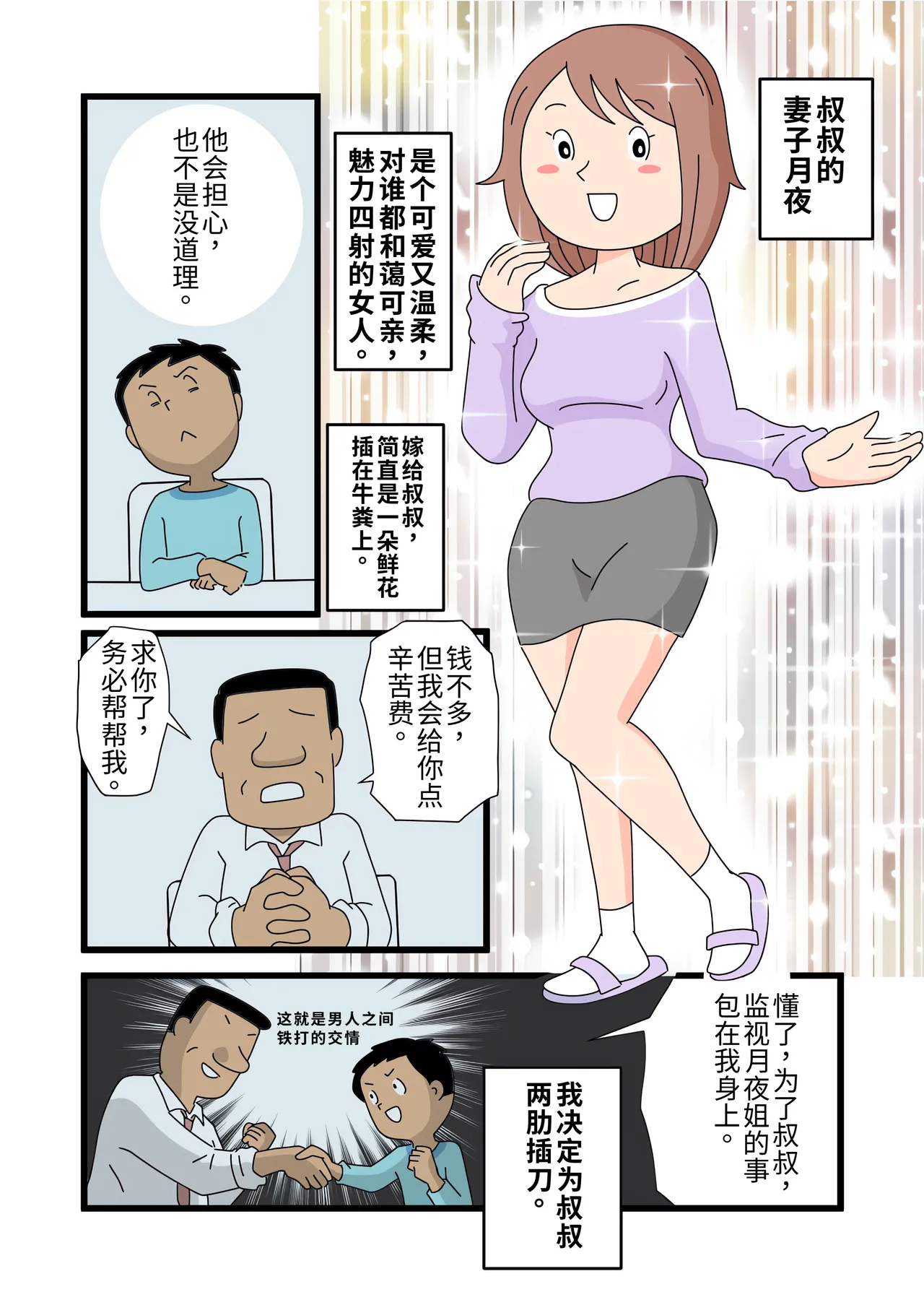 [黒爪フータ] 对于月夜小姐的诱惑，我实在无法抗拒… Bildnummer 7
