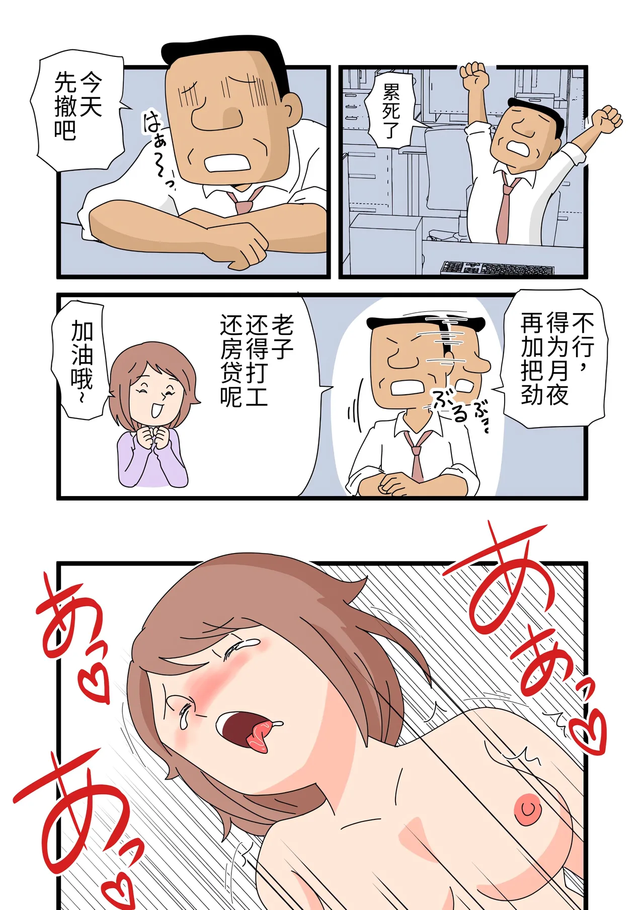 [黒爪フータ] 对于月夜小姐的诱惑，我实在无法抗拒… Bildnummer 26