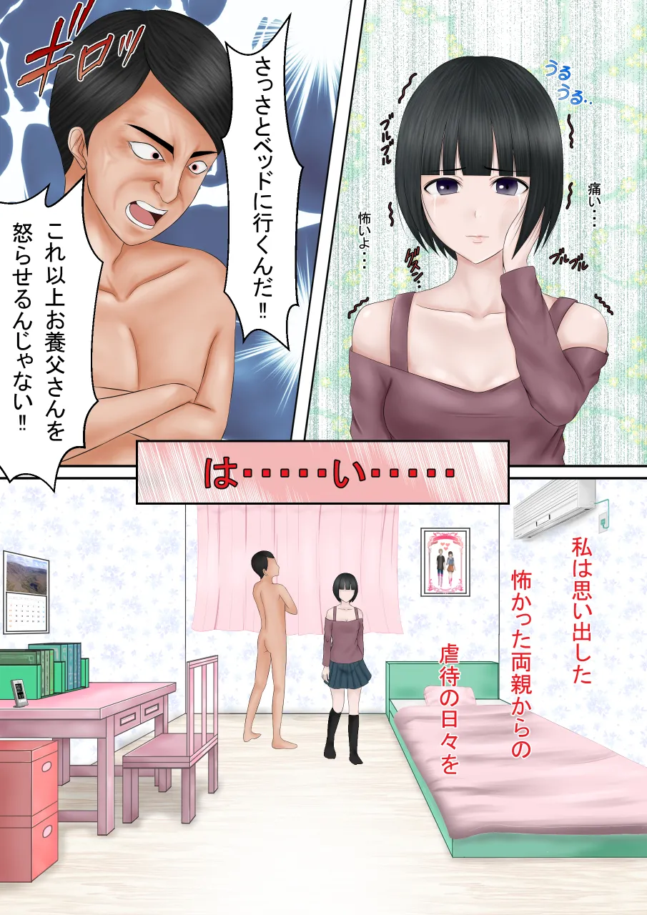 [ルーキング] 契約書～お養父さんと結ばれた日～ image number 6