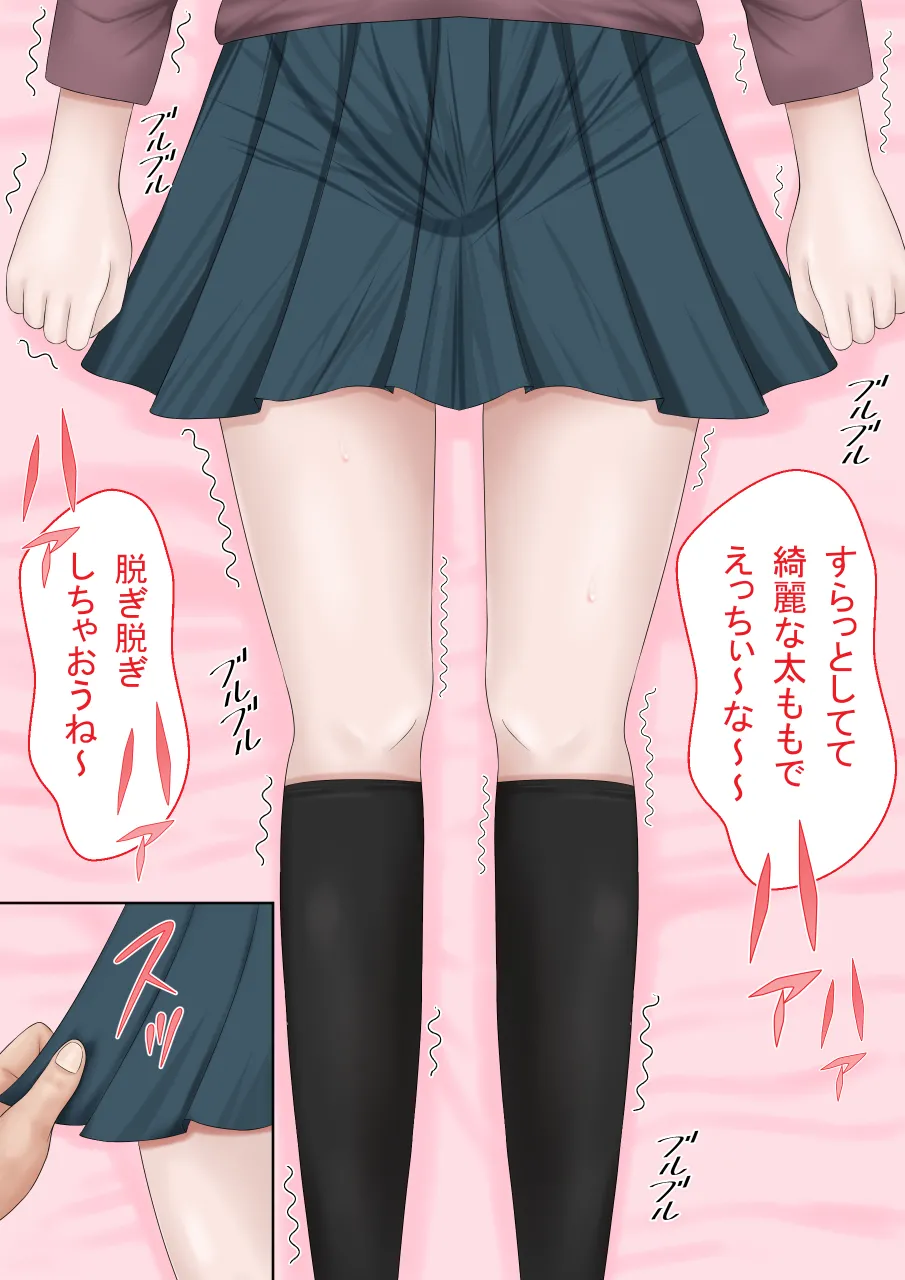 [ルーキング] 契約書～お養父さんと結ばれた日～ image number 13