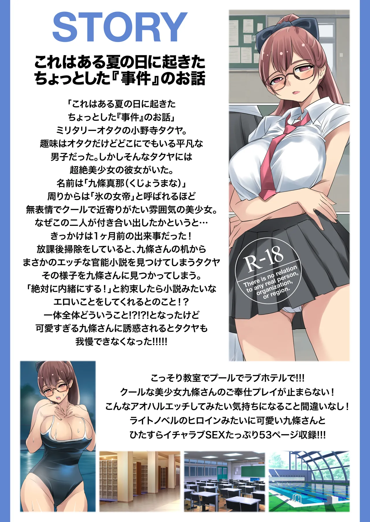 [Atelier TODO (Shiruko)] Cool de Megane Bijin na Kujo-san wa Light Novel no Heroine Mitai ni Ero Kawaii. 01 图片编号 3