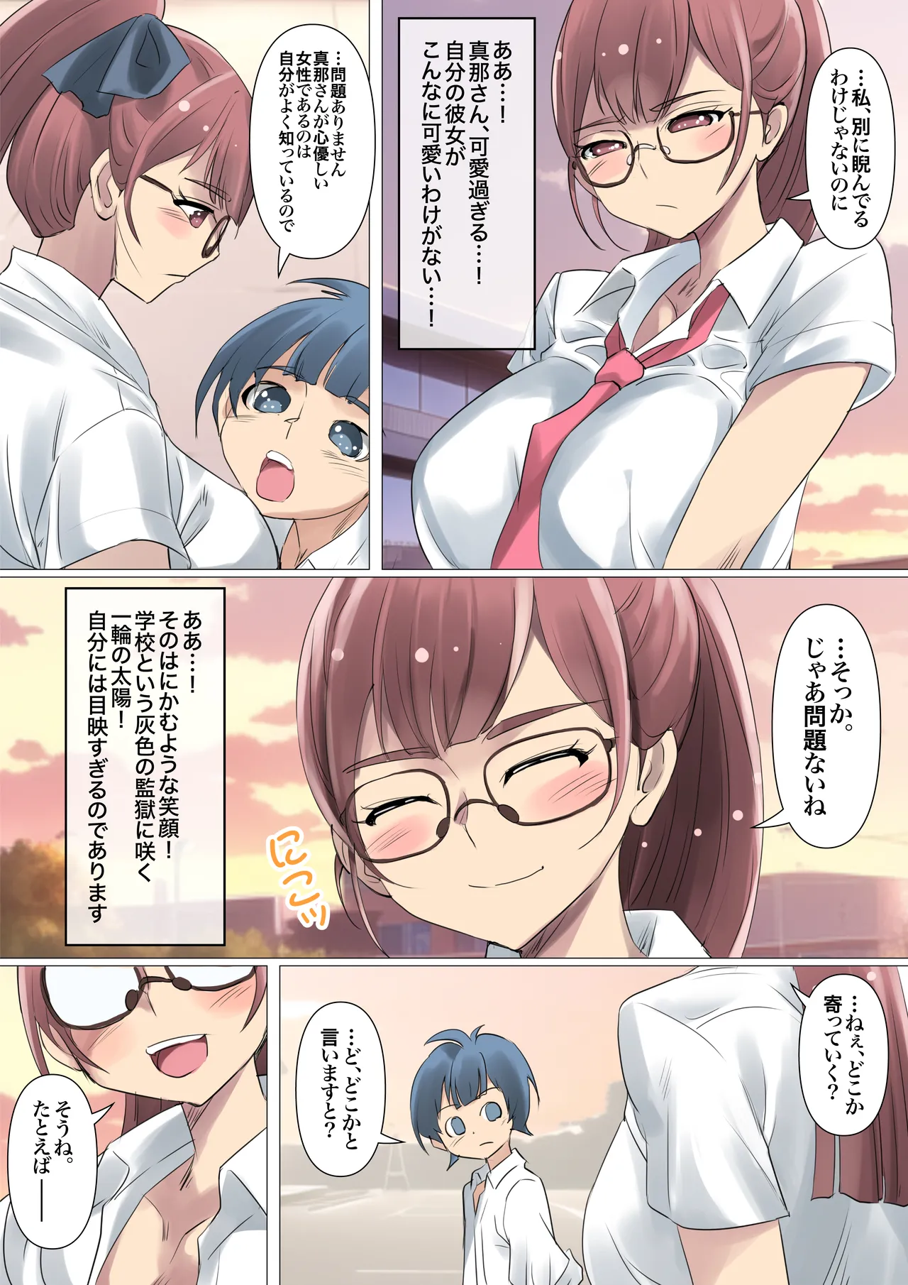 [Atelier TODO (Shiruko)] Cool de Megane Bijin na Kujo-san wa Light Novel no Heroine Mitai ni Ero Kawaii. 01 图片编号 8