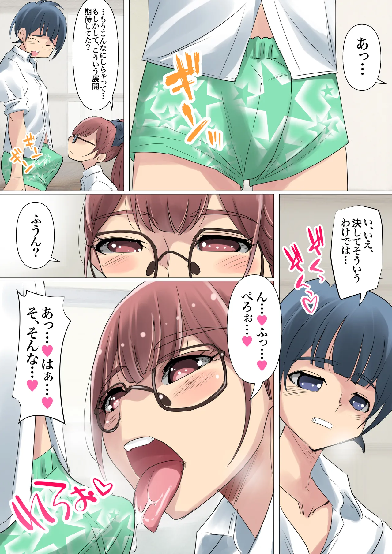 [Atelier TODO (Shiruko)] Cool de Megane Bijin na Kujo-san wa Light Novel no Heroine Mitai ni Ero Kawaii. 01 图片编号 16