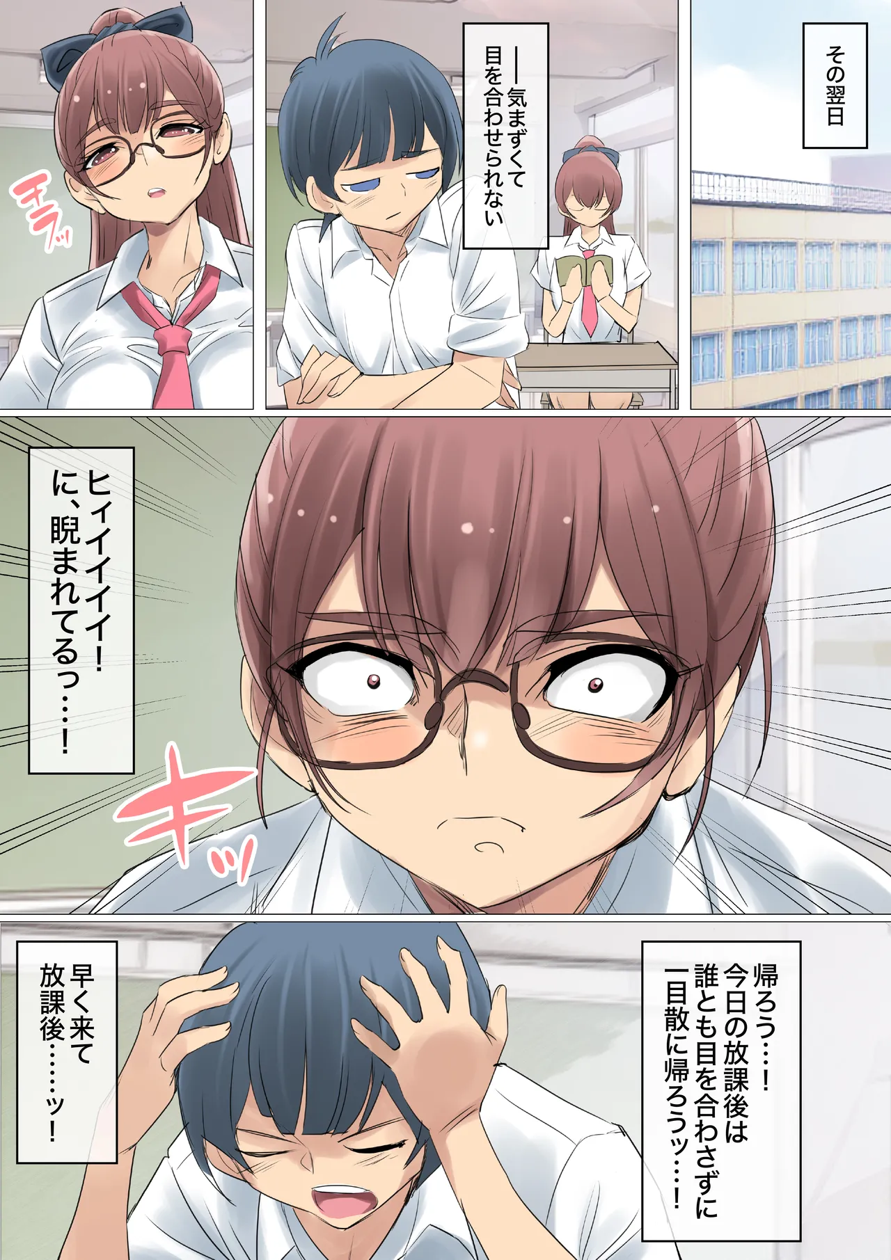 [Atelier TODO (Shiruko)] Cool de Megane Bijin na Kujo-san wa Light Novel no Heroine Mitai ni Ero Kawaii. 01 图片编号 24