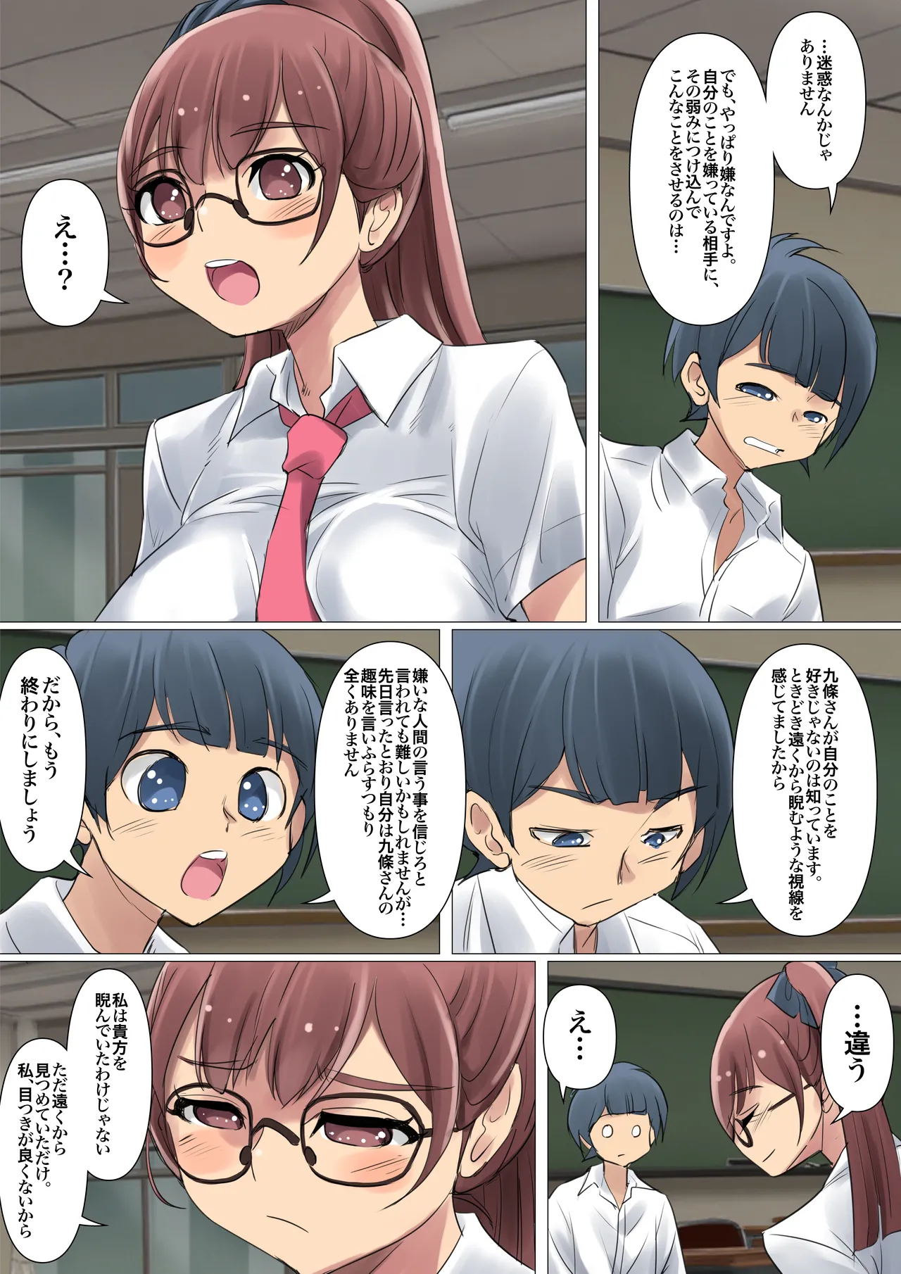 [Atelier TODO (Shiruko)] Cool de Megane Bijin na Kujo-san wa Light Novel no Heroine Mitai ni Ero Kawaii. 01 图片编号 38