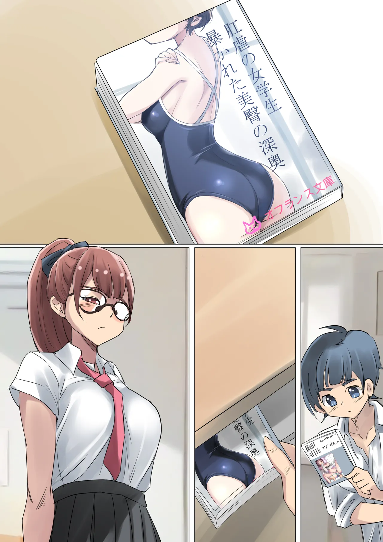 [Atelier TODO (Shiruko)] Cool de Megane Bijin na Kujo-san wa Light Novel no Heroine Mitai ni Ero Kawaii. 01 图片编号 63