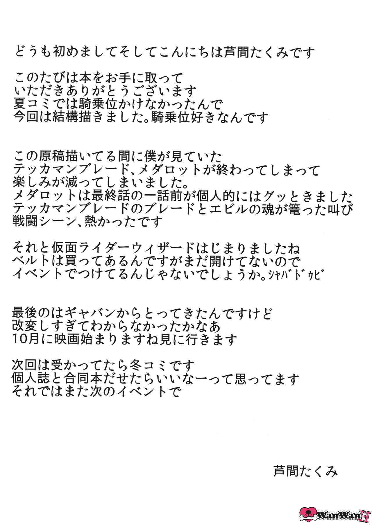 (Kouroumu 8) [Ashima Sandou (Ashima Takumi)] Yuukarin to no Amai Seikatsu (Touhou Project) [Indonesian] {WanWanH} 画像番号 19