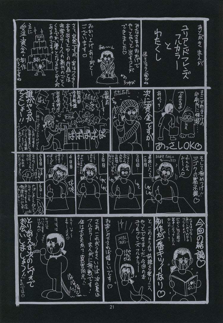 (C54) [Saigado] The Yuri & Friends Fullcolor (King of Fighters) изображение № 21