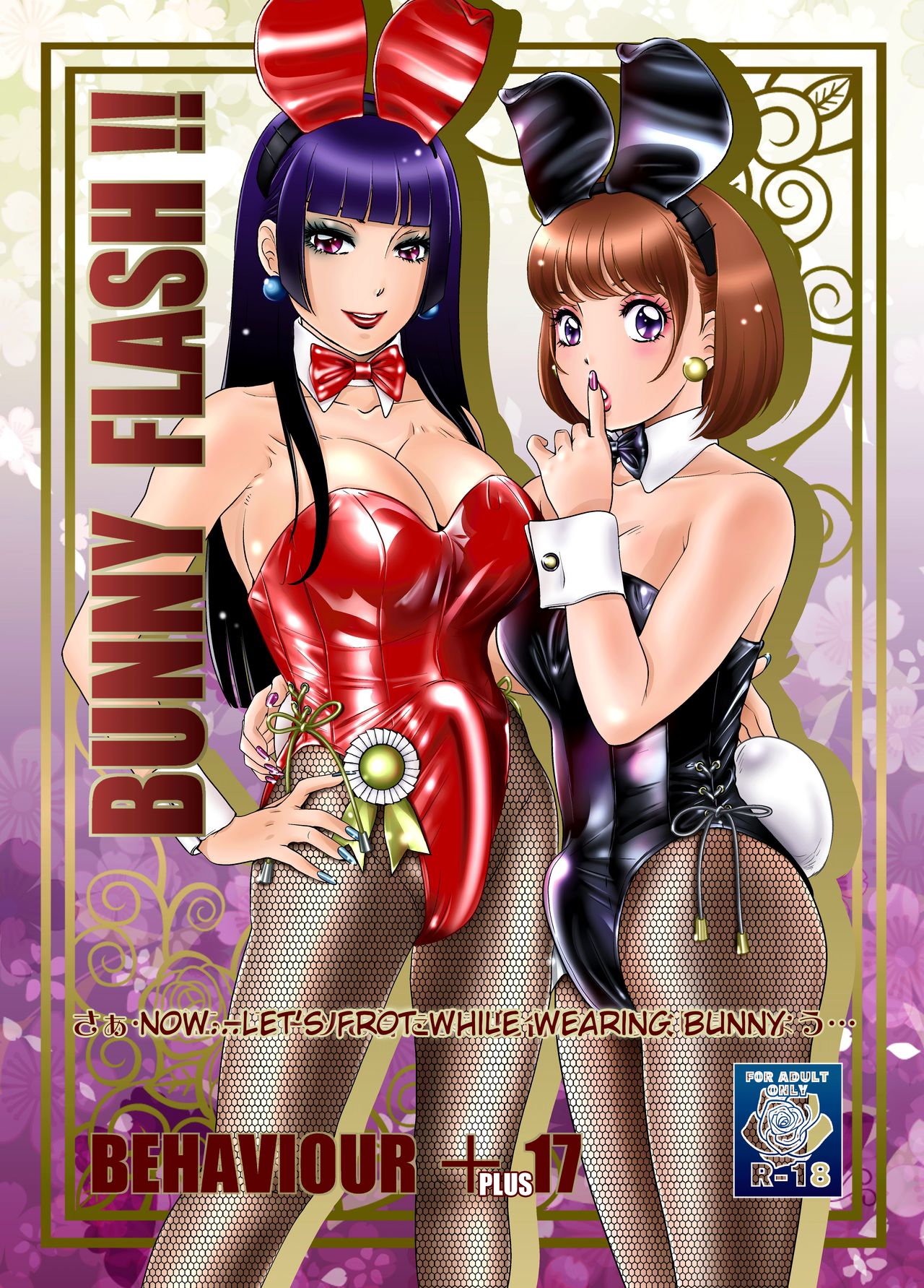 [A-mania9's] BEHAVIOUR+17 ～BUNNY FLASH!!～[English][lodhel] (part 1) numero di immagine  1