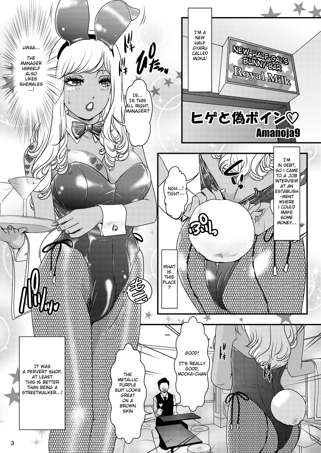 [A-mania9's] BEHAVIOUR+17 ～BUNNY FLASH!!～[English][lodhel] (part 1) numero di immagine  3