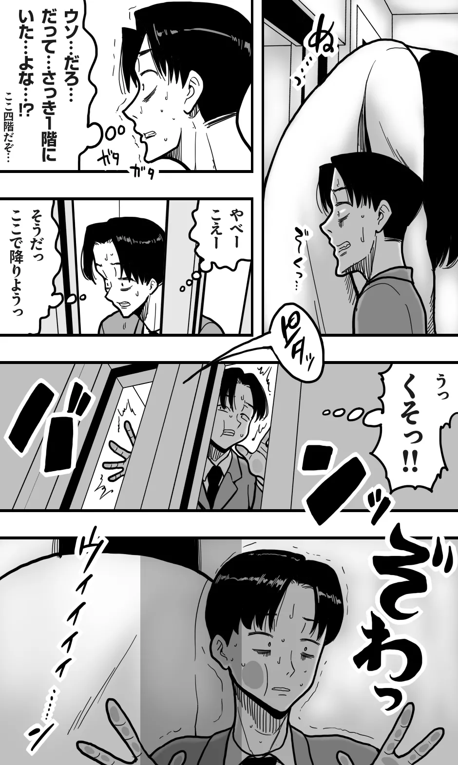 [Polbockle] Shin'ya no erebētā wa sono on'na ni totte sema sugiru image number 7