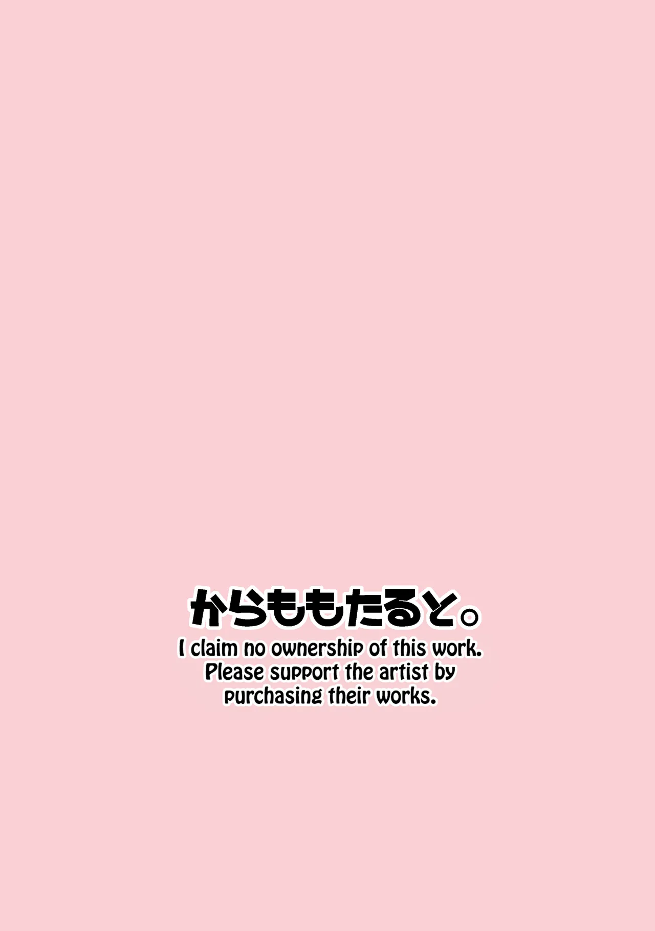 [Karamomo Tart (Kindatsu)] Sono Seiheki Mietemasu yo? 2 | I Can See Your Fetish, You Know? 2 (Touhou Project) [English] [Kuwaiden Translations] [Decensored] [Digital] 25eme image