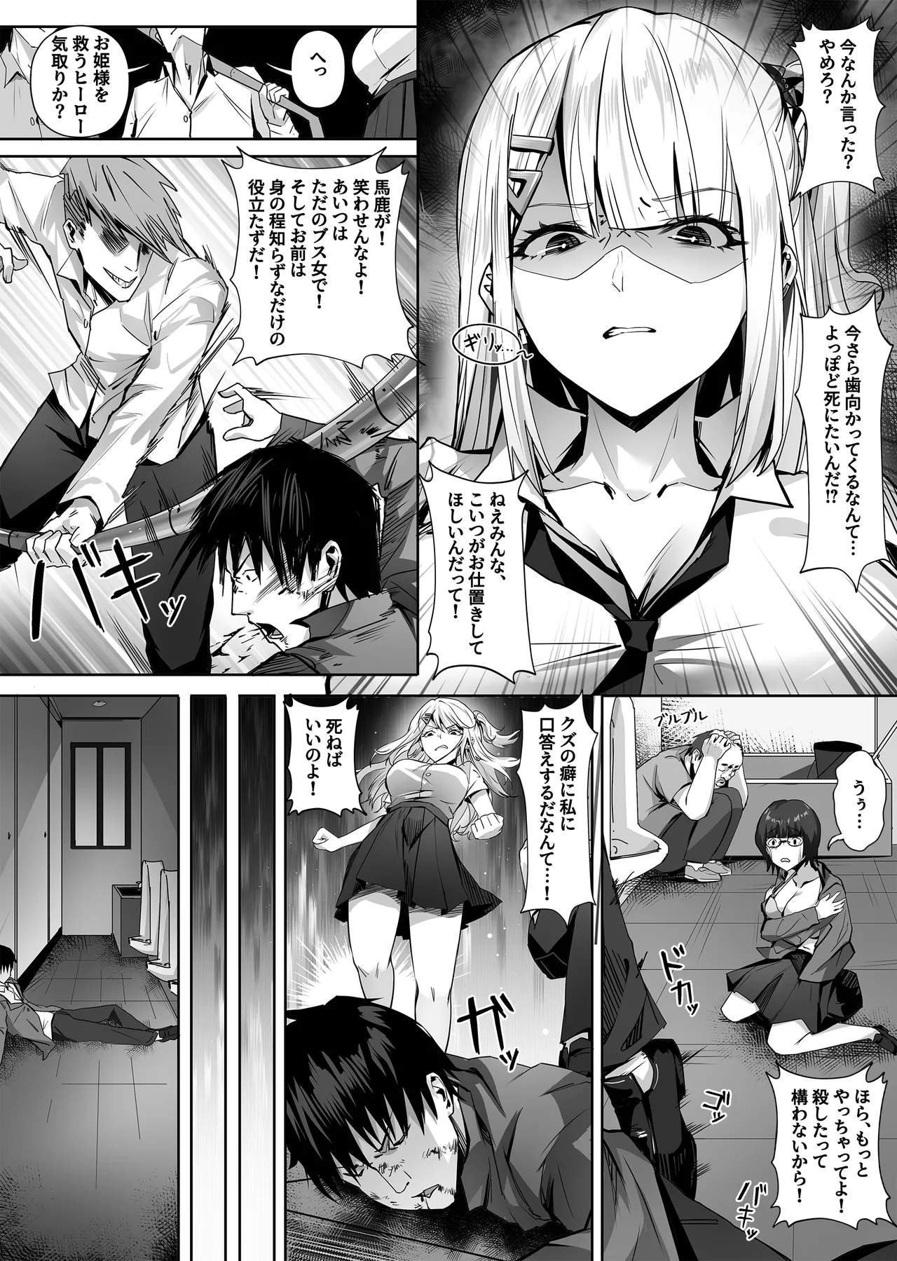 [TSF RERE] Imouto Imouto Neneki imagen número 20