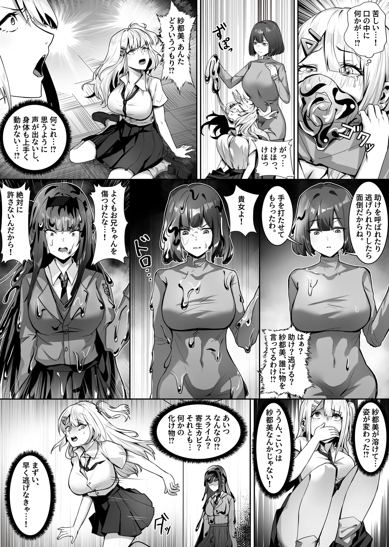 [TSF RERE] Imouto Imouto Neneki imagen número 26