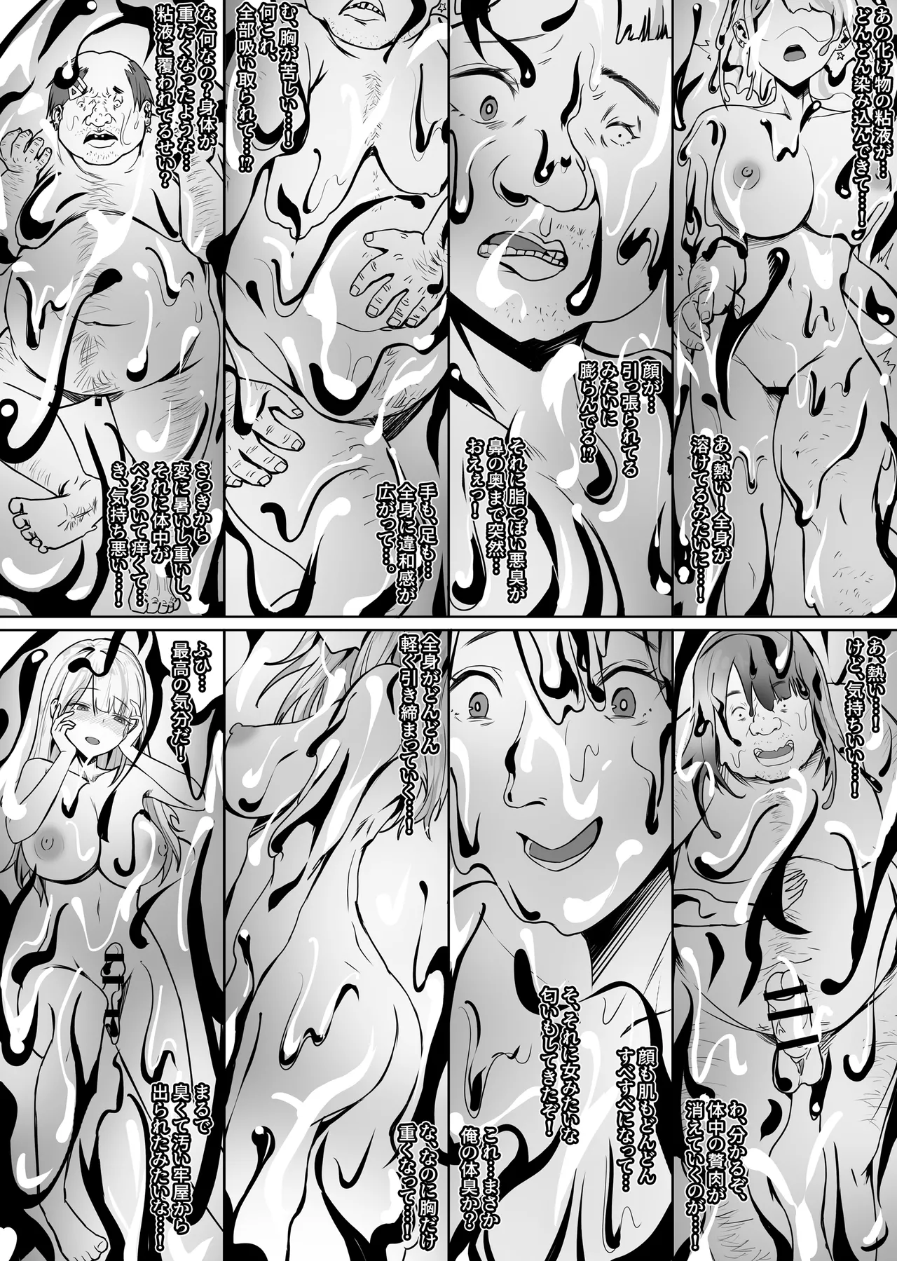 [TSF RERE] Imouto Imouto Neneki imagen número 31