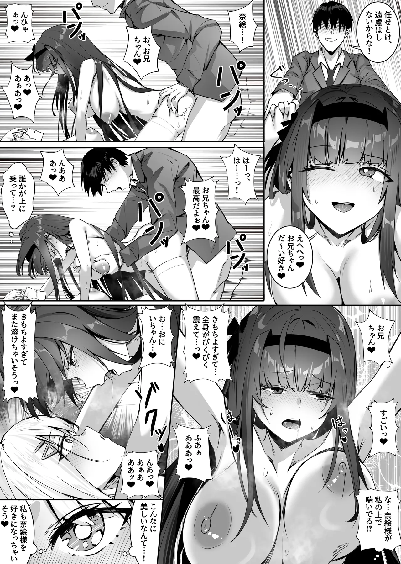 [TSF RERE] Imouto Imouto Neneki imagen número 48