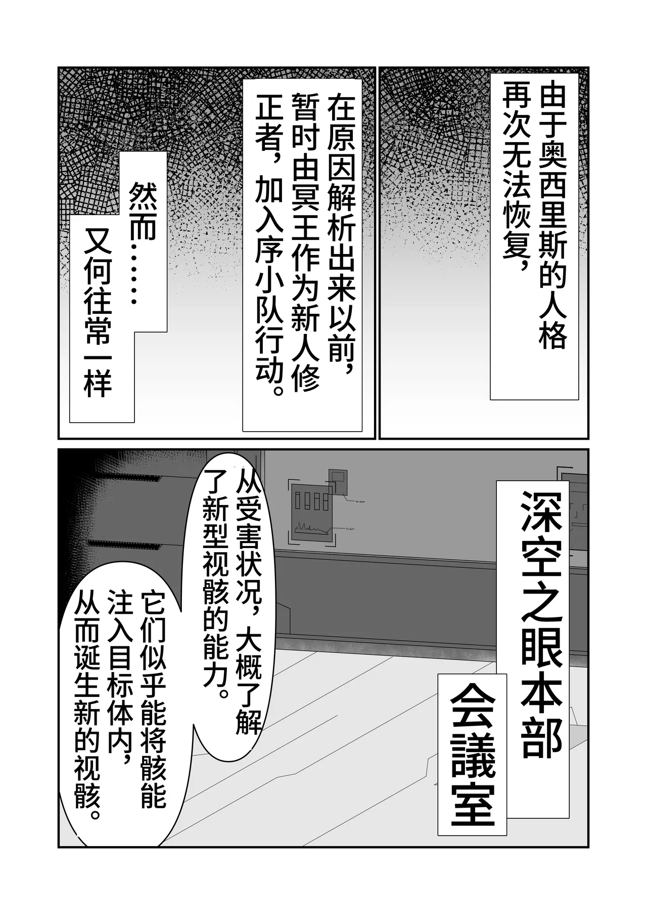 Modifier haiboku kiroku(meiou hen) numero di immagine  2