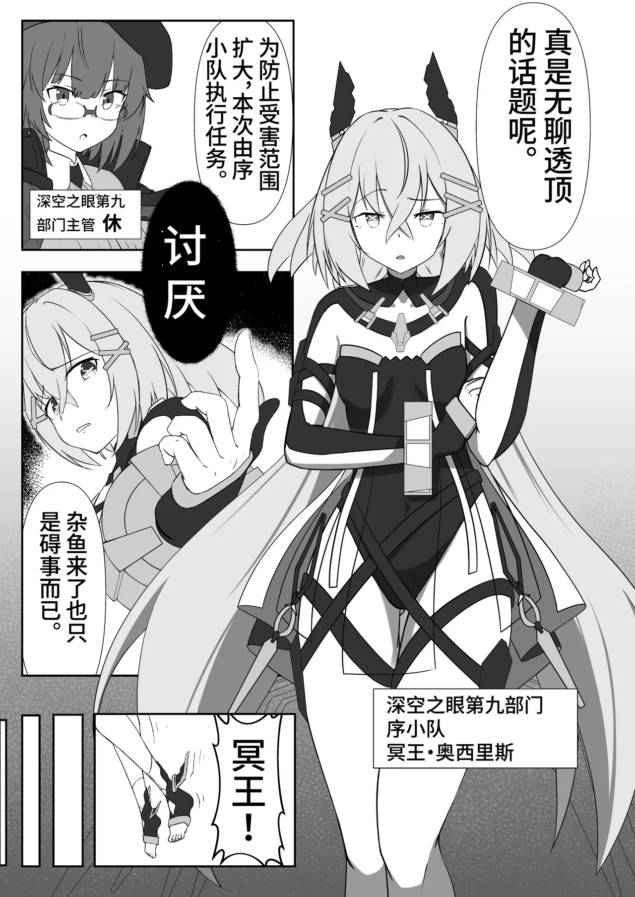 Modifier haiboku kiroku(meiou hen) numero di immagine  3