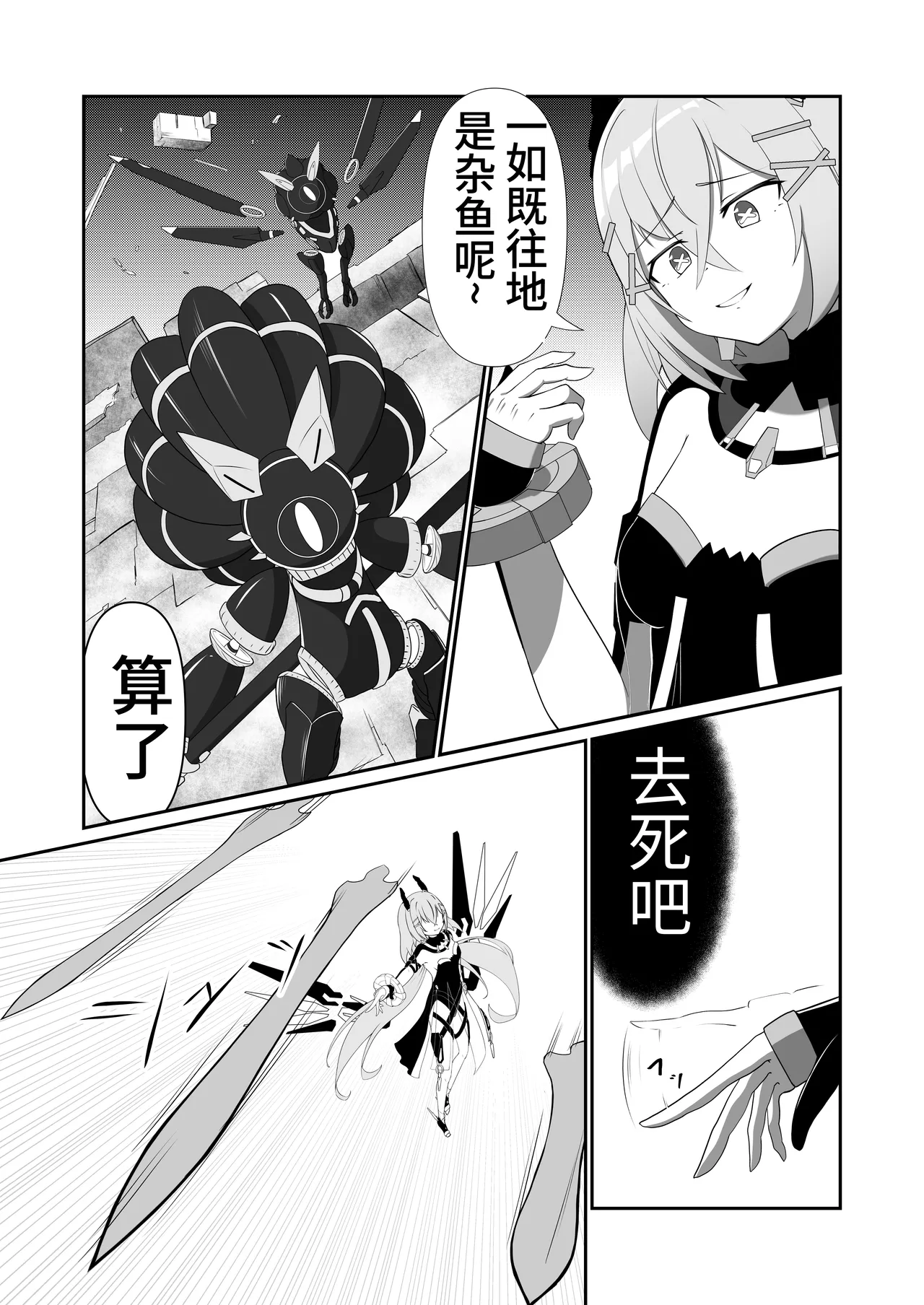 Modifier haiboku kiroku(meiou hen) numero di immagine  4