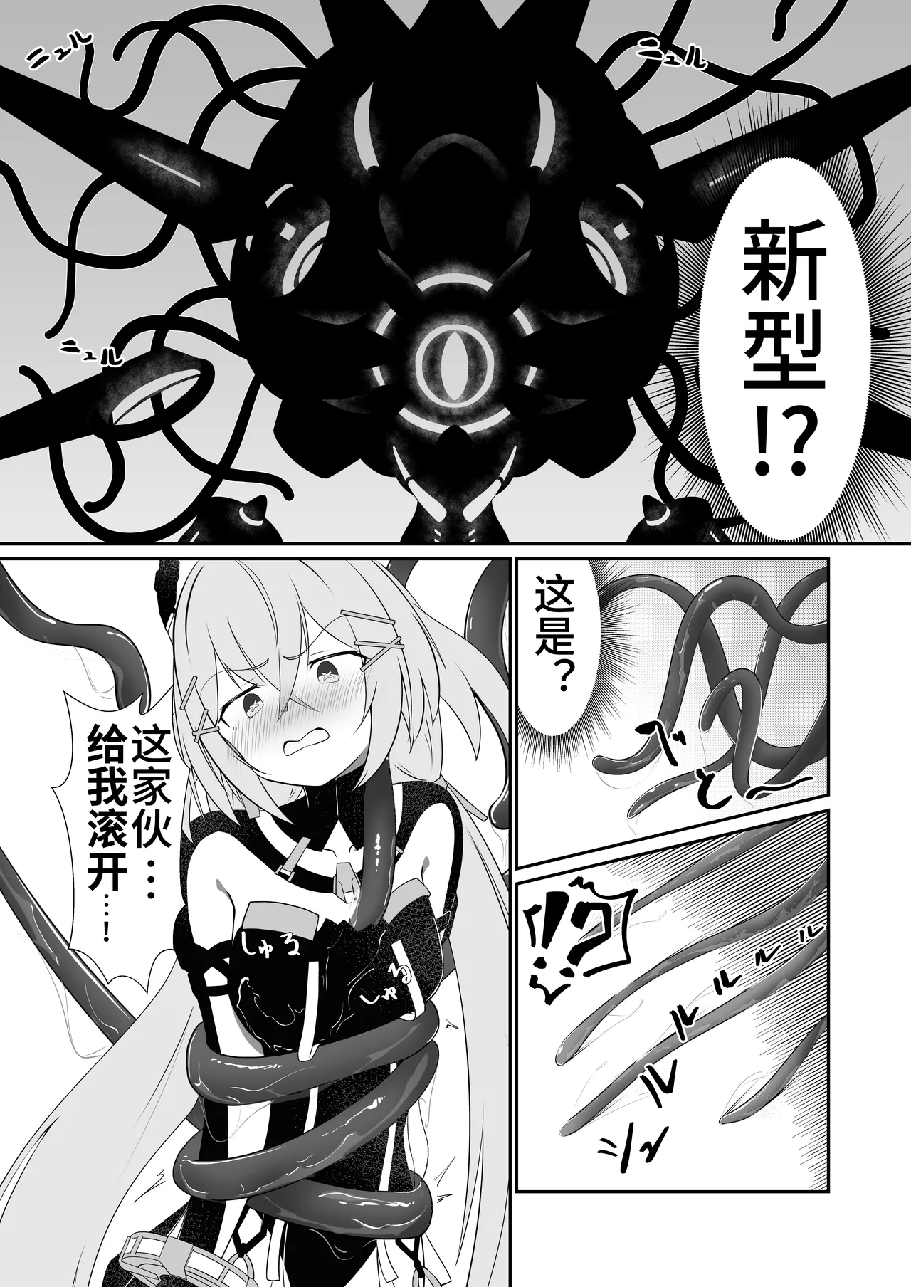 Modifier haiboku kiroku(meiou hen) numero di immagine  7