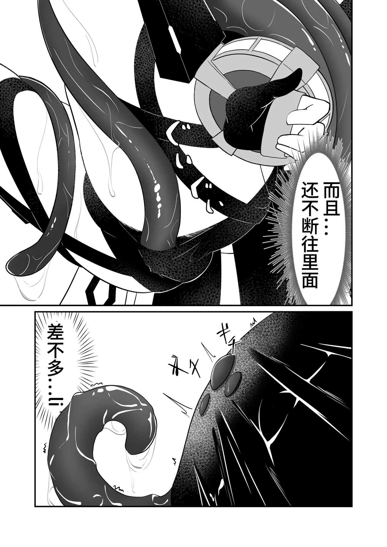 Modifier haiboku kiroku(meiou hen) numero di immagine  9