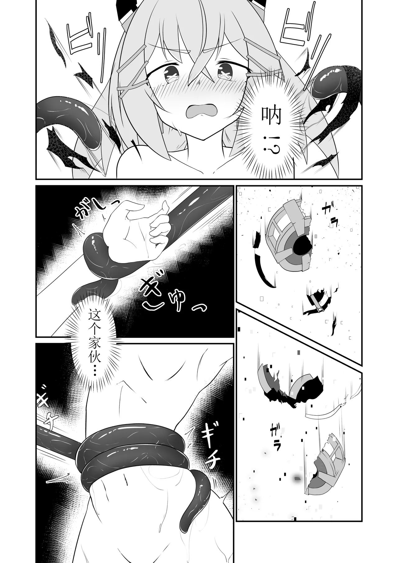 Modifier haiboku kiroku(meiou hen) numero di immagine  10