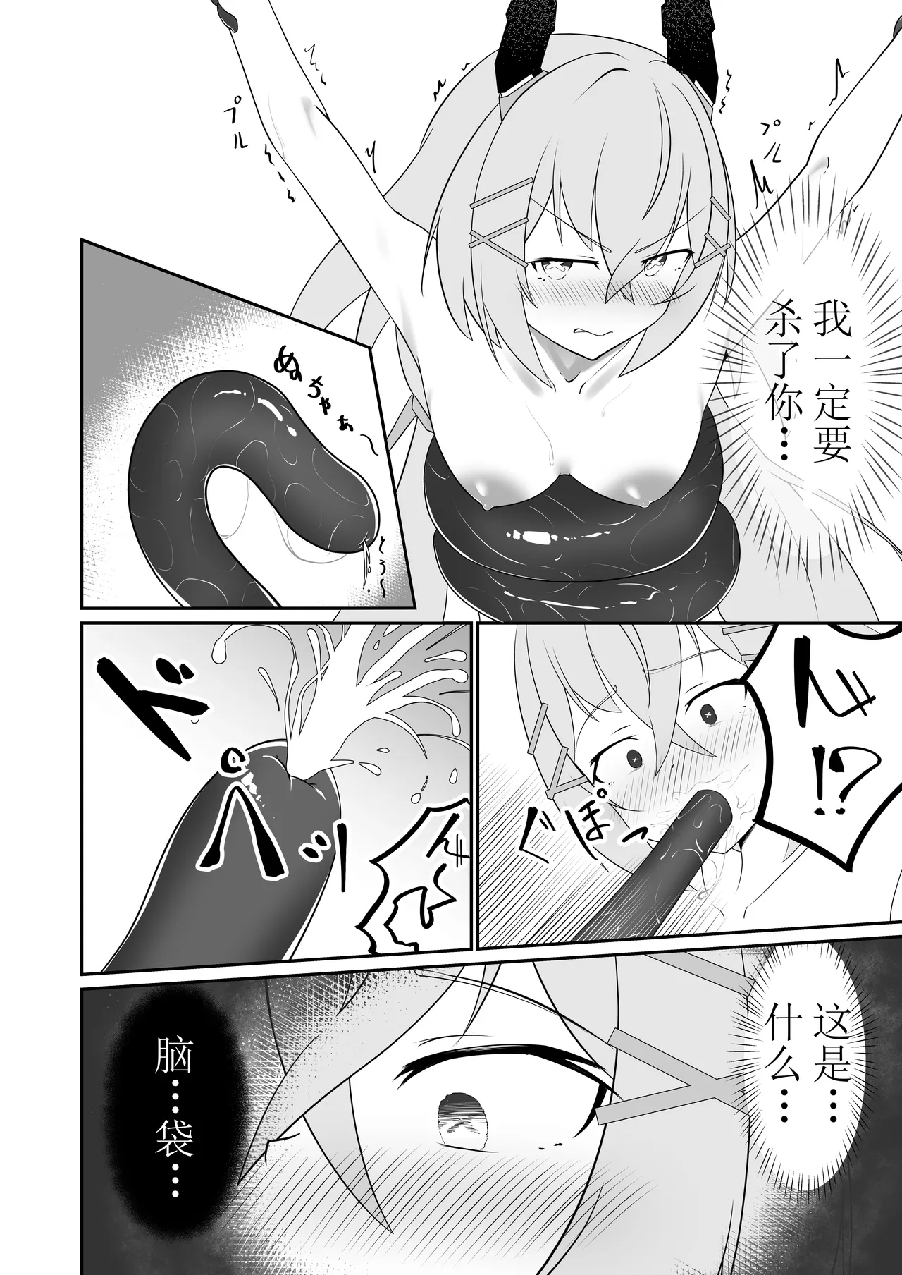 Modifier haiboku kiroku(meiou hen) numero di immagine  11