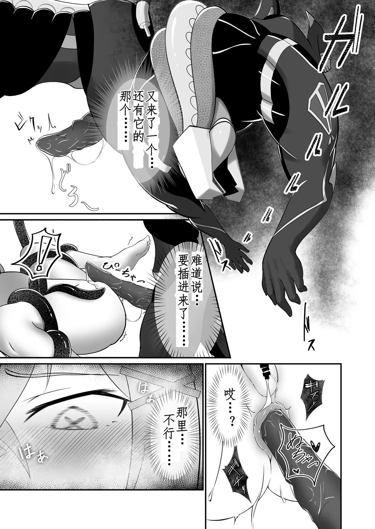 Modifier haiboku kiroku(meiou hen) numero di immagine  17