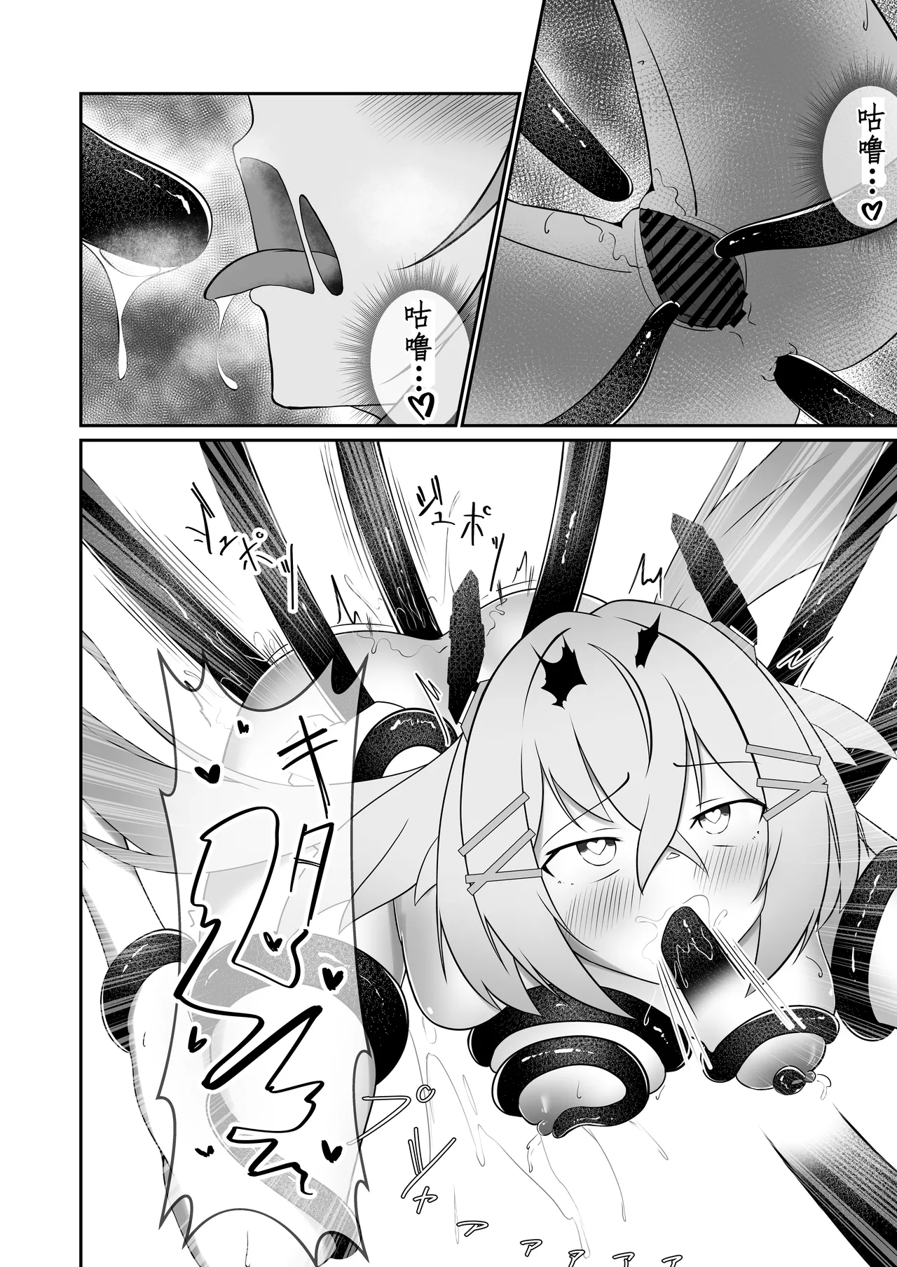 Modifier haiboku kiroku(meiou hen) numero di immagine  23