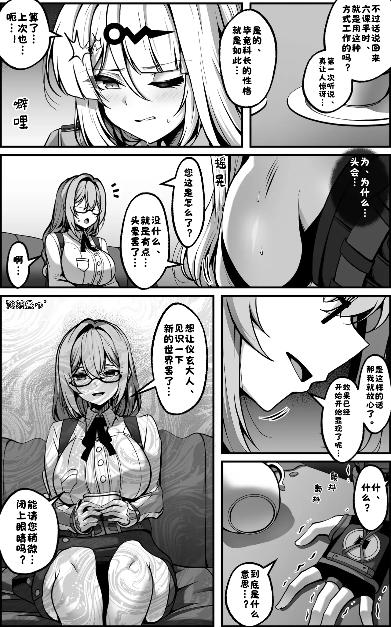 [Paya8] Yixuan Manga 1+2 (Zenless Zone Zero)【酸菜魚ゅ°】 numero di immagine  3