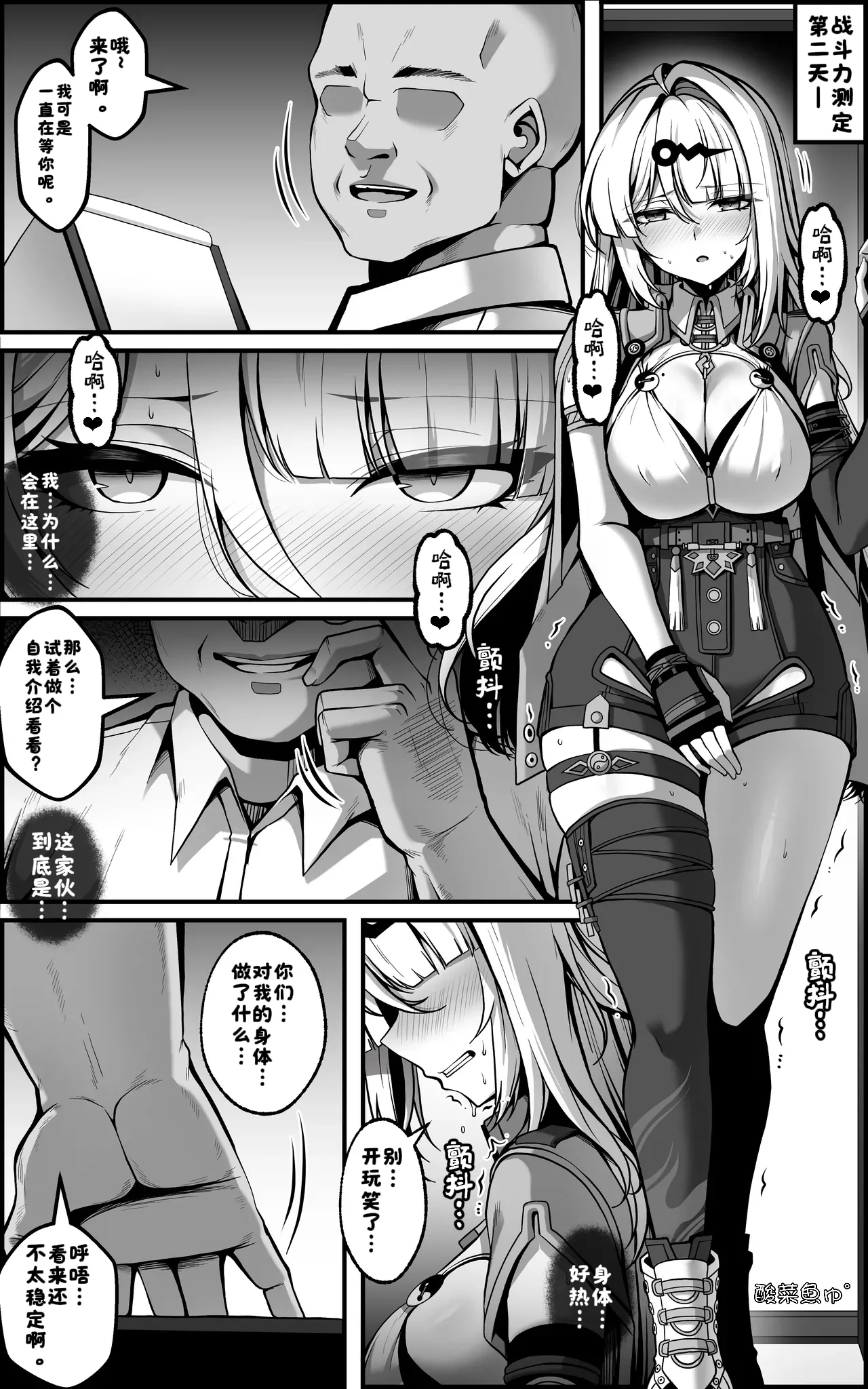 [Paya8] Yixuan Manga 1+2 (Zenless Zone Zero)【酸菜魚ゅ°】 numero di immagine  10