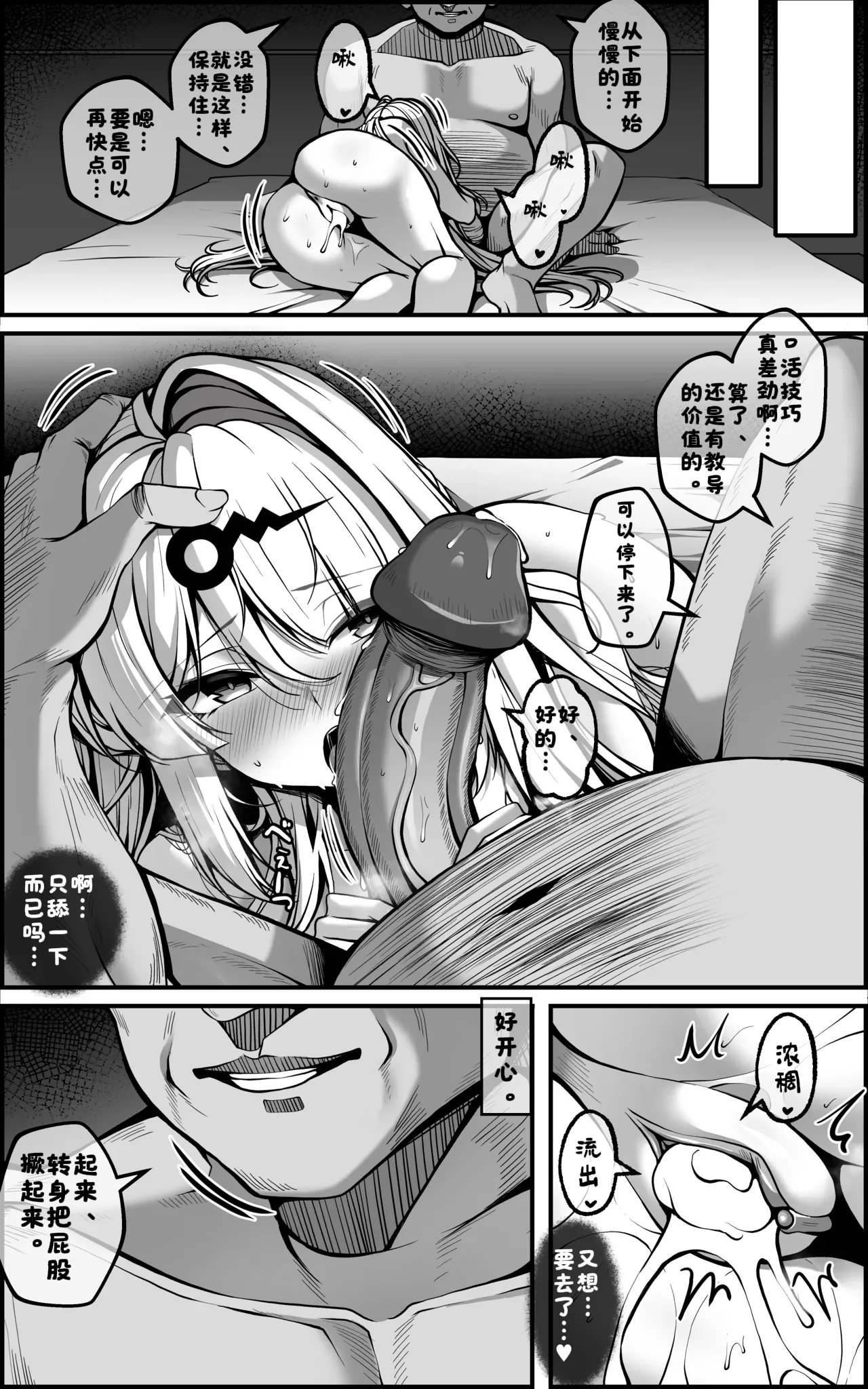 [Paya8] Yixuan Manga 1+2 (Zenless Zone Zero)【酸菜魚ゅ°】 numero di immagine  23