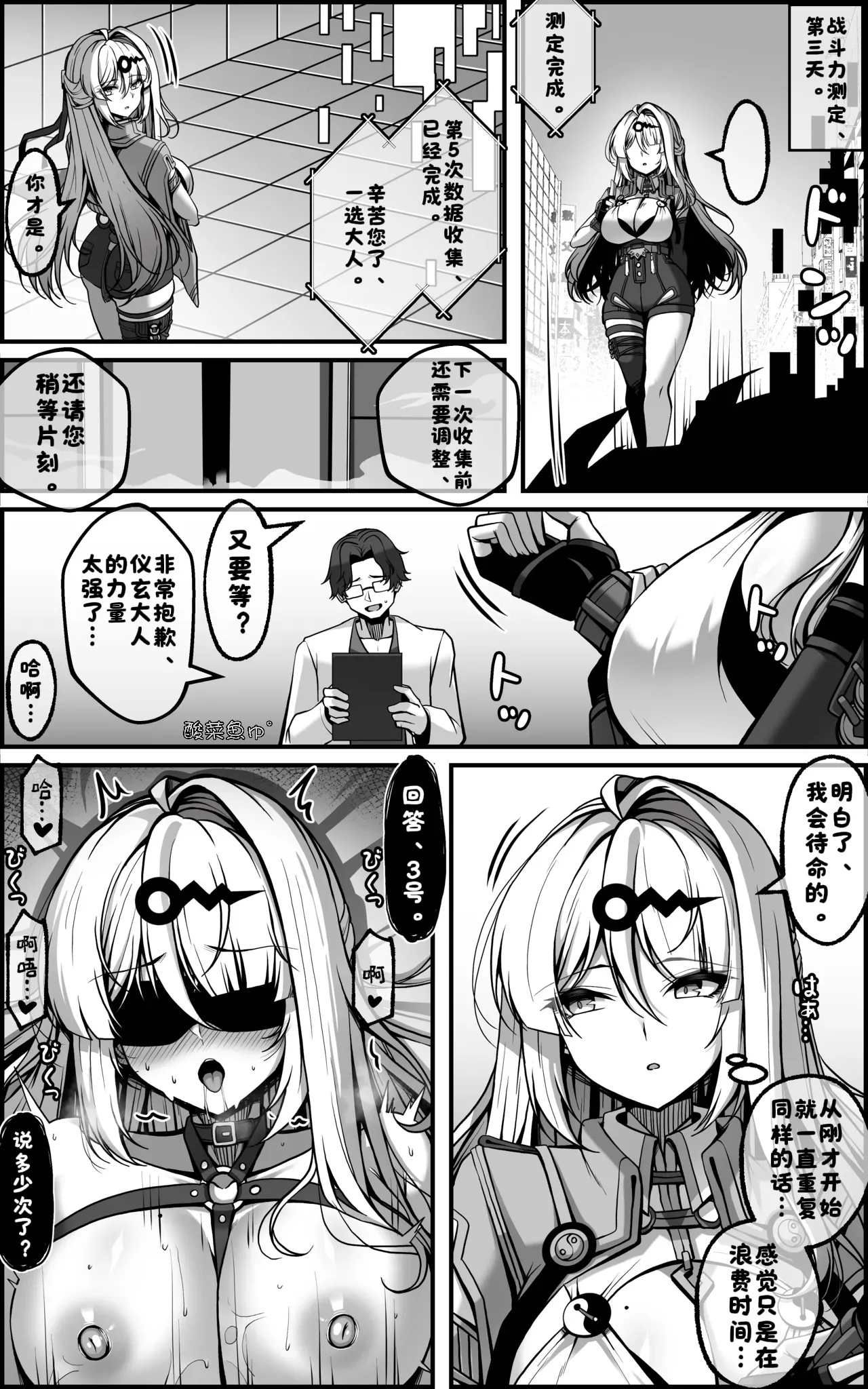 [Paya8] Yixuan Manga 1+2 (Zenless Zone Zero)【酸菜魚ゅ°】 numero di immagine  28