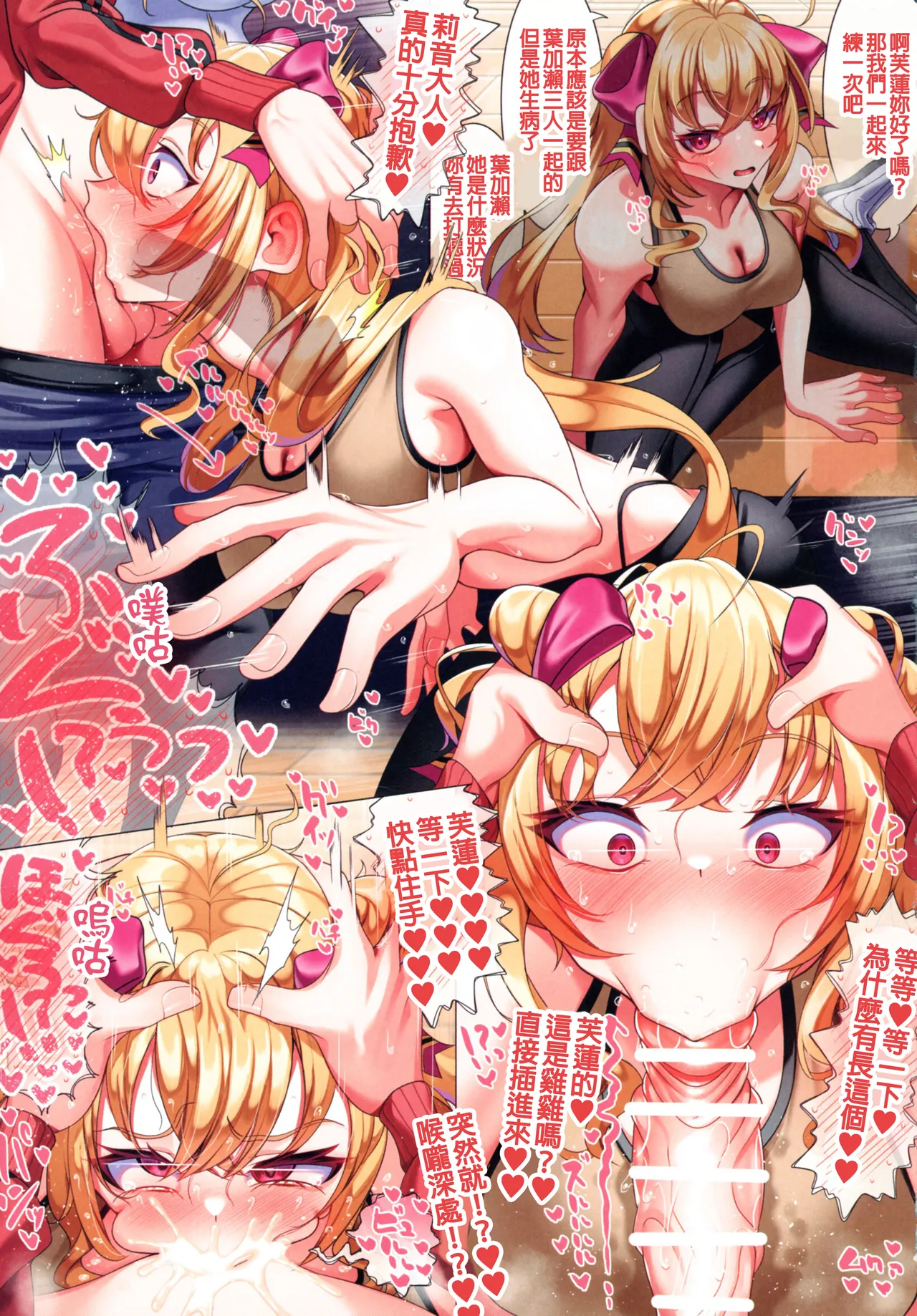 (C106) [Nonogishiki (Nonogi Ougi)] Haechatta Futunari Onna Kishi (Nijisanji) [Chinese] image number 9