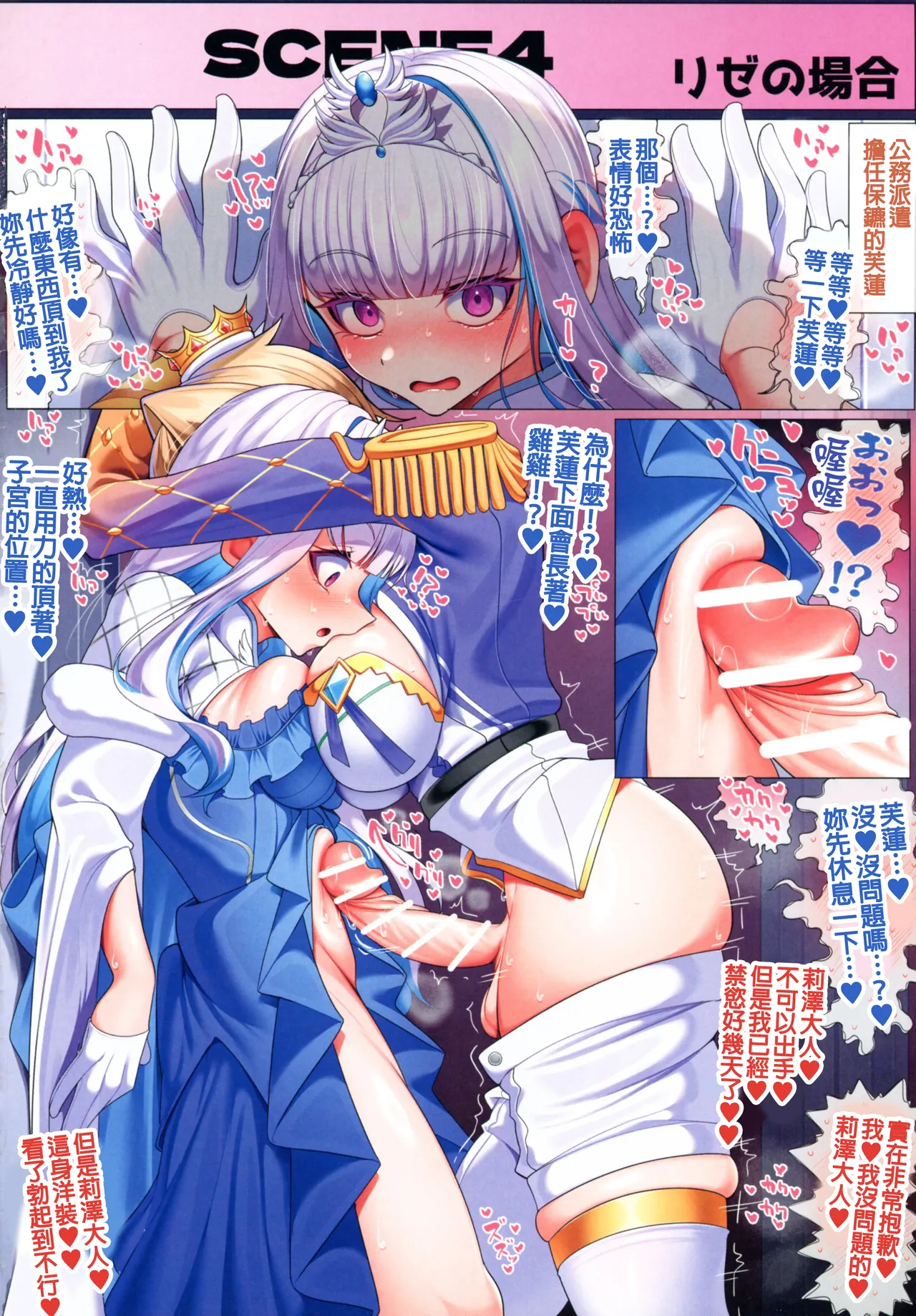 (C106) [Nonogishiki (Nonogi Ougi)] Haechatta Futunari Onna Kishi (Nijisanji) [Chinese] image number 16