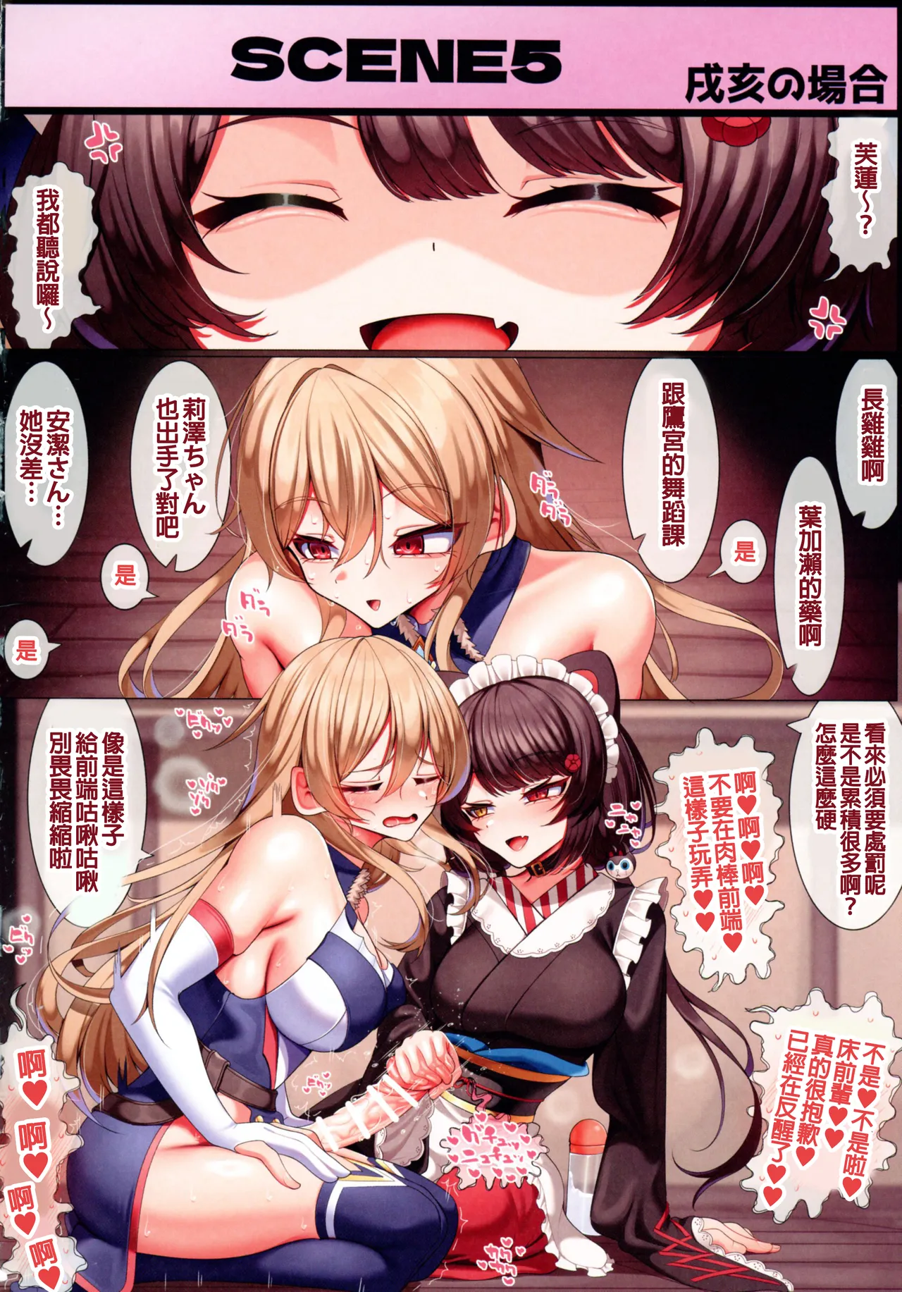 (C106) [Nonogishiki (Nonogi Ougi)] Haechatta Futunari Onna Kishi (Nijisanji) [Chinese] image number 20